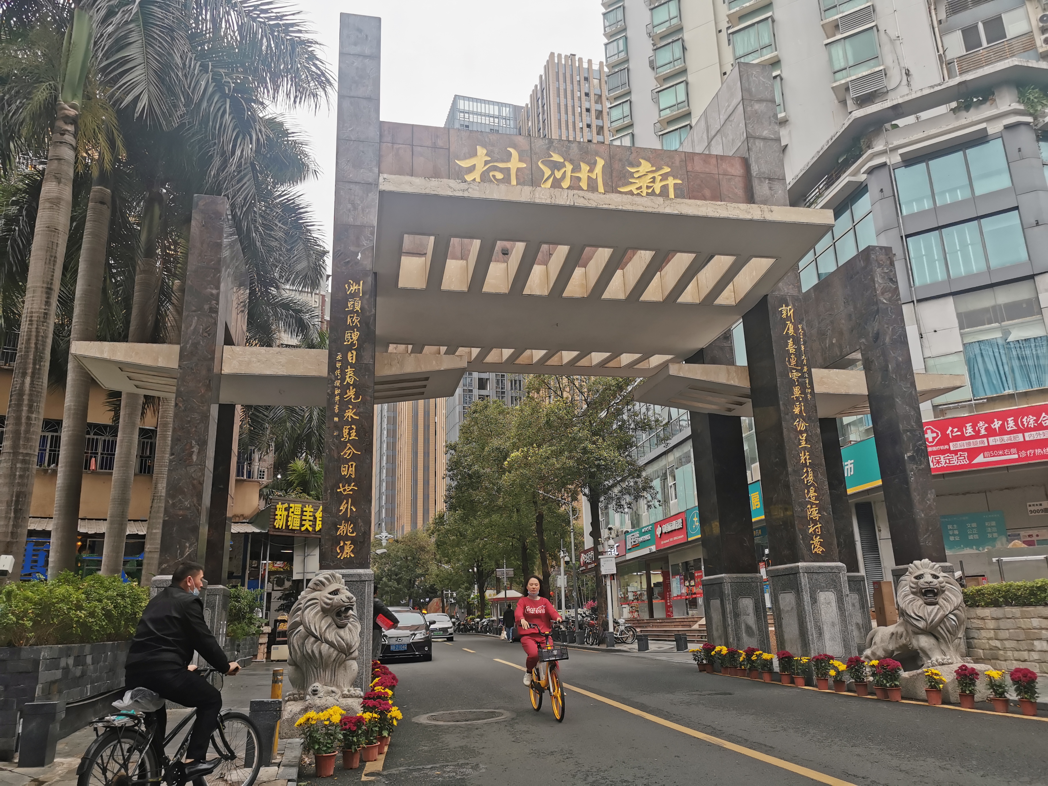 新春走基层丨这里能嗅到千里之外的味道深圳新洲村见闻