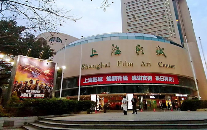 来日再见上海影城启动更新工程