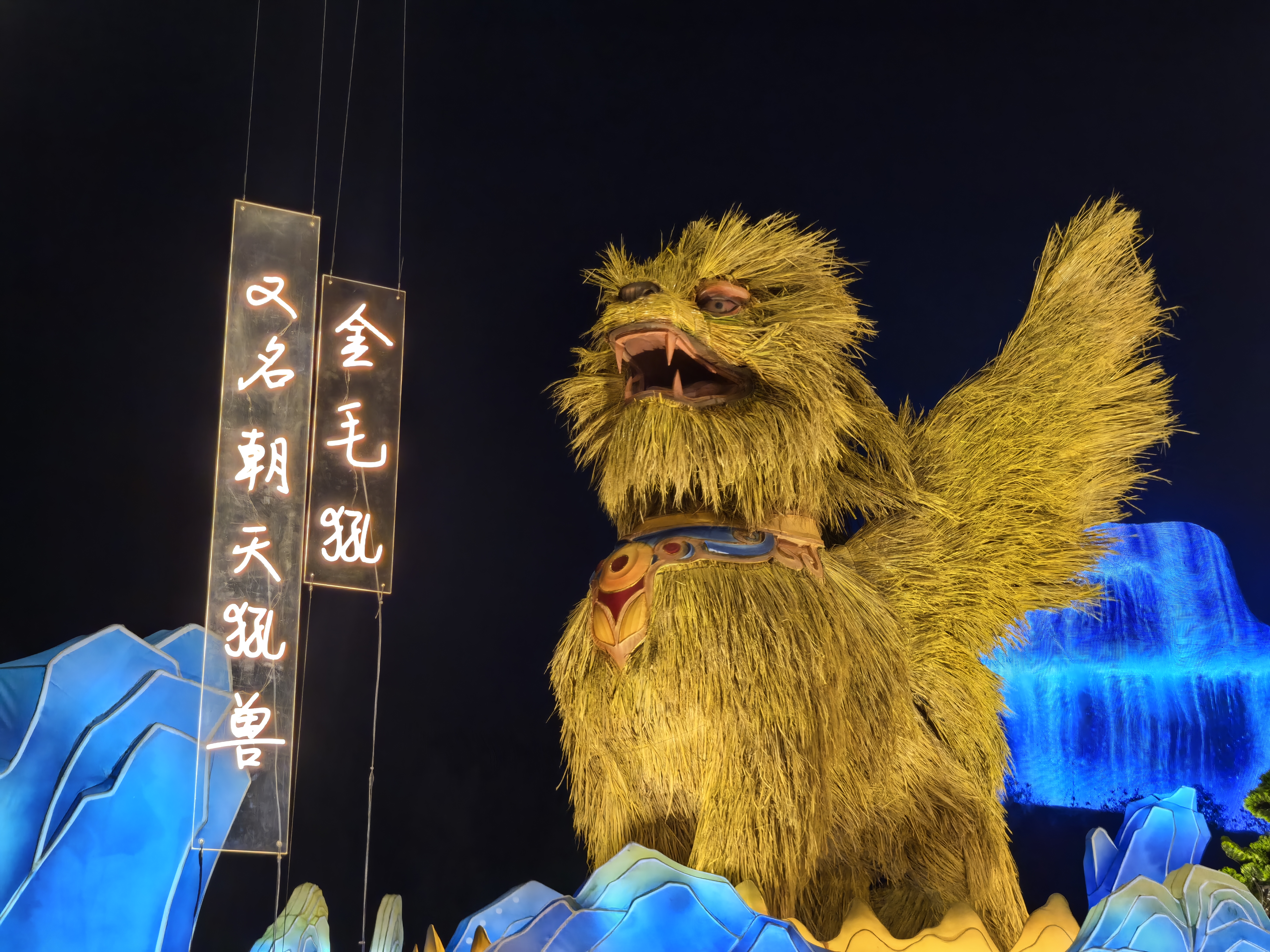 鬼灯　万年青　海龍獅子 自贡彩灯出海“圈粉” 全球