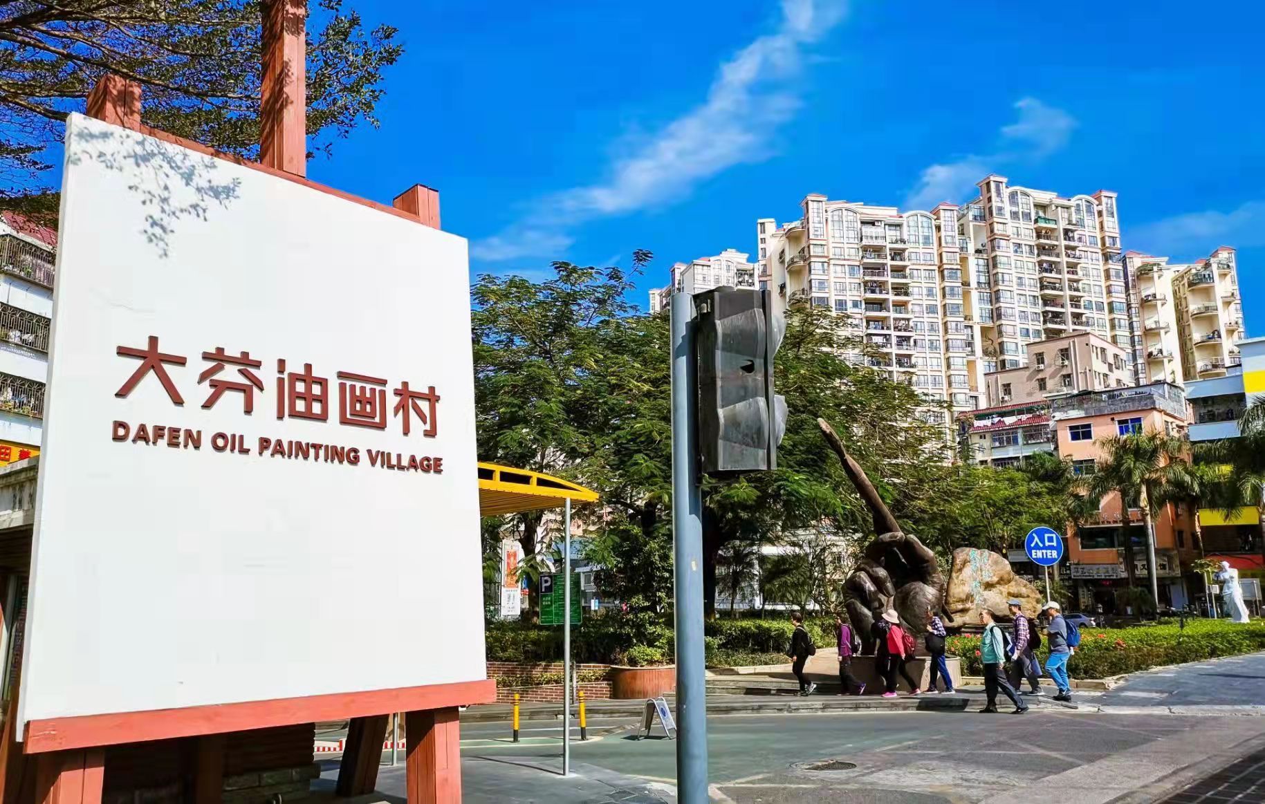 新春走基层油画村画出新图景深圳大芬村见闻