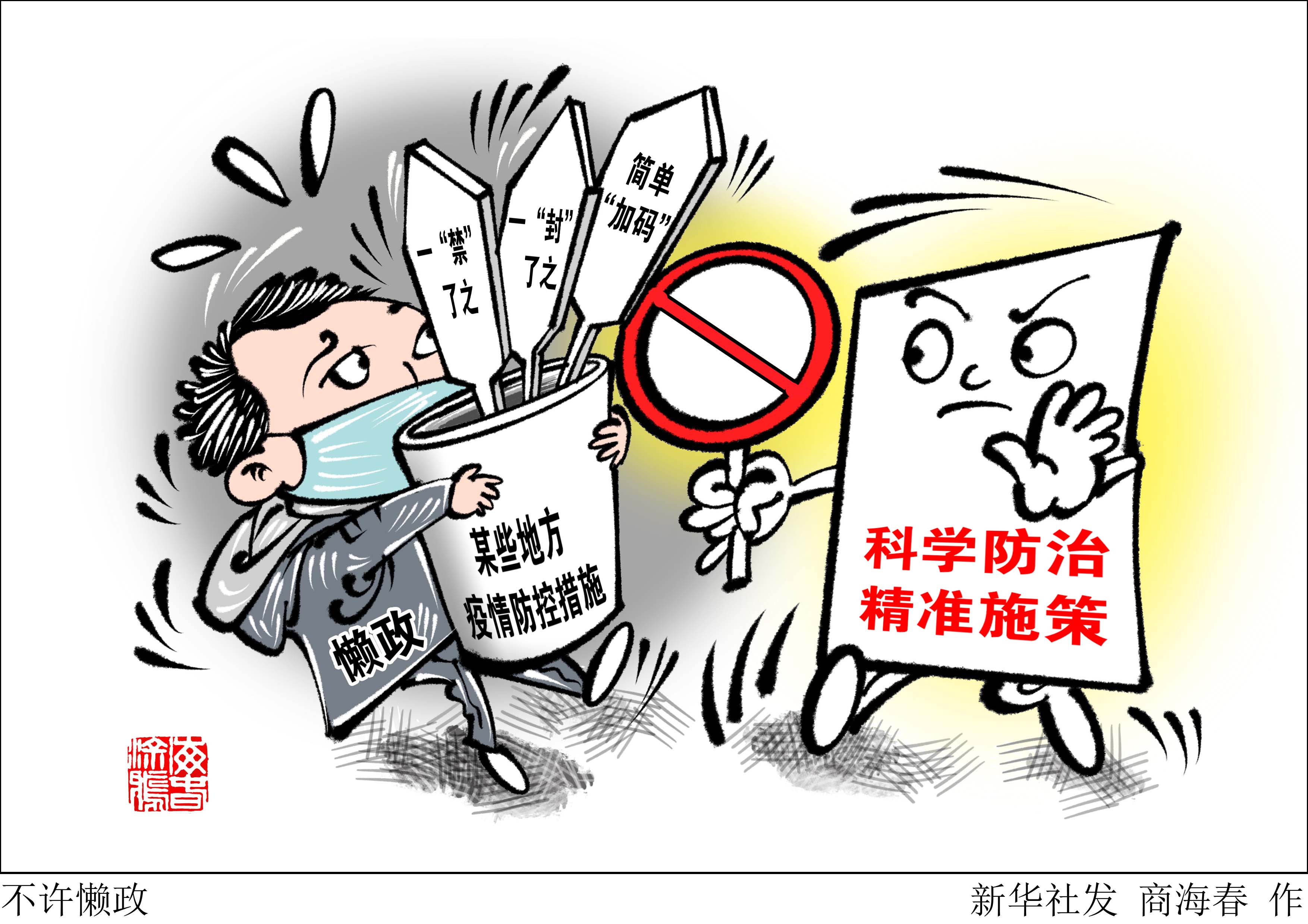 打造无疫县城不能一刀切关门