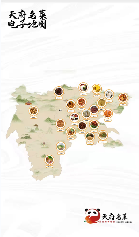 川菜宝典大全重磅来袭天府名菜画册电子地图送你终生免费用附收藏地址