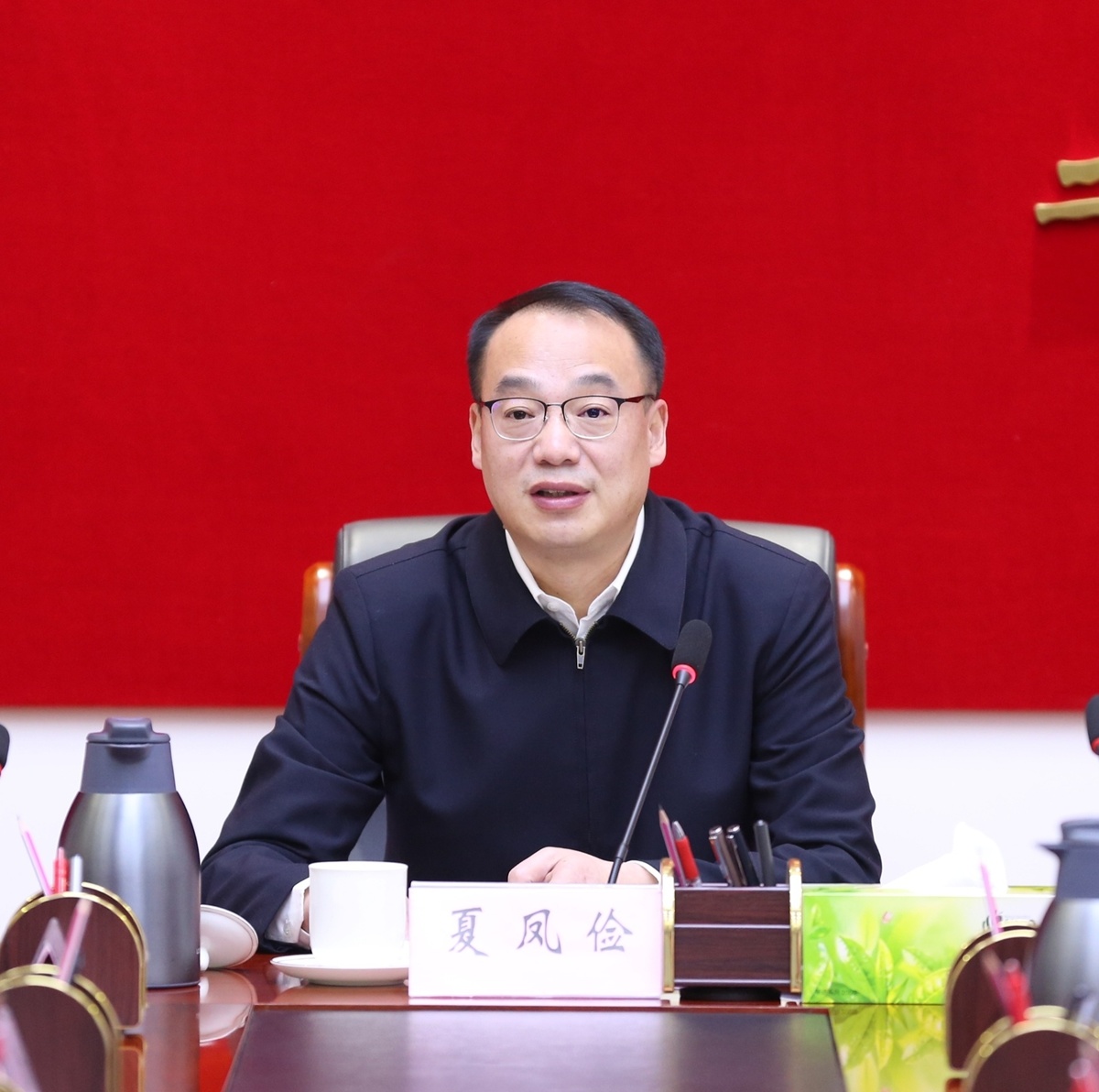 读书班学习笔记93四川省应急管理厅厅长夏凤俭在应急管理工作中勇于