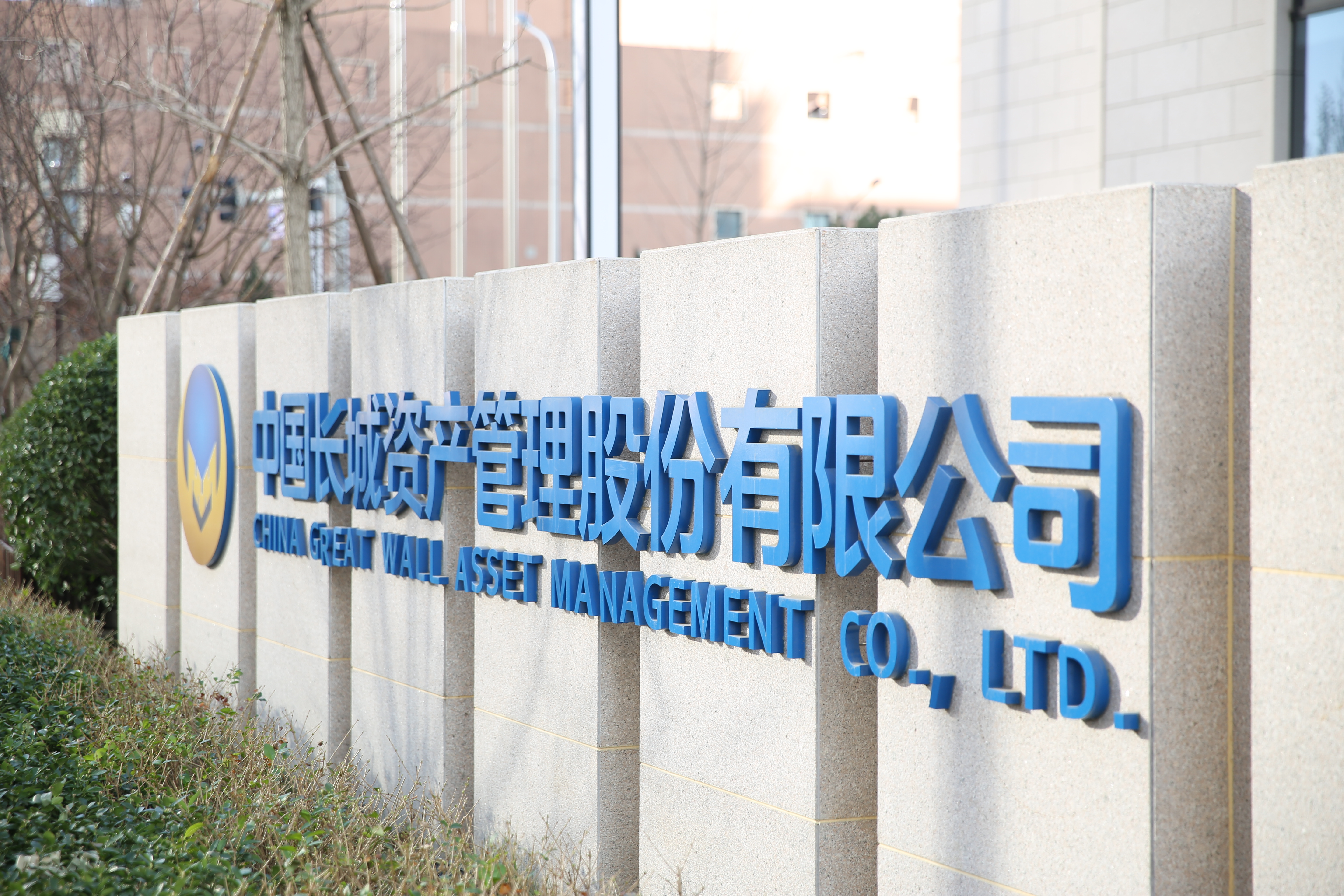 (图片来源:中国长城资产管理股份有限公司)中国长城资产表示,本次债券