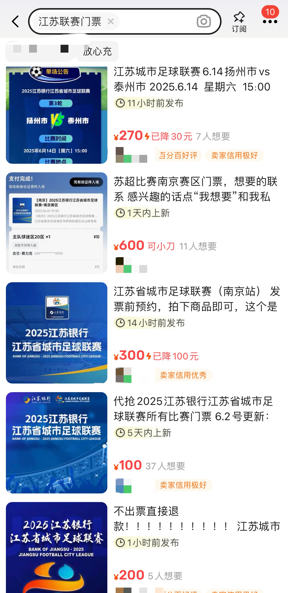 宝博体育- 宝博体育官网- 宝博体育APP下载 BaoBoSports1000万元补贴！徐州苏超赛事引爆消费热潮