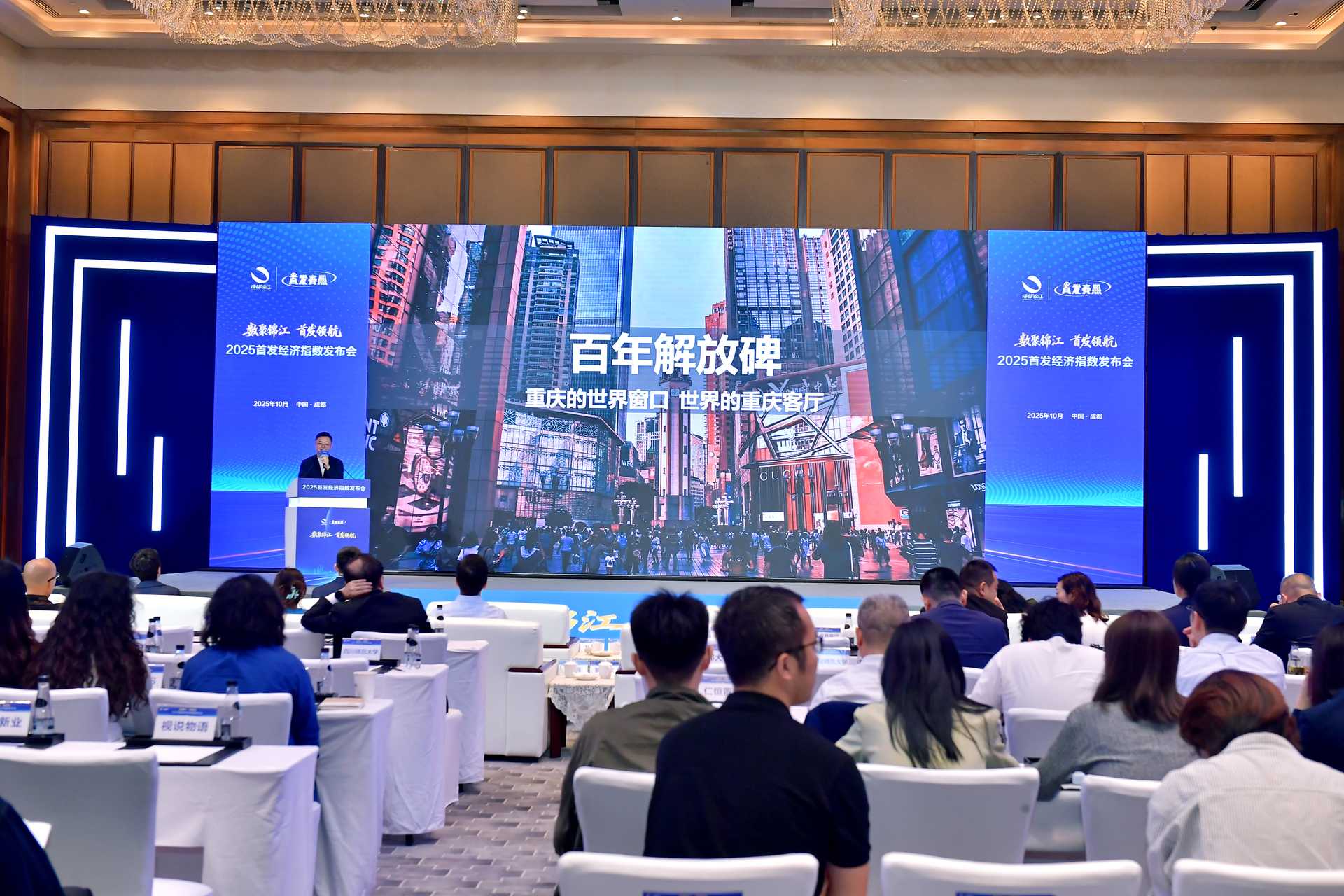 全国首个首发经济指数报告发布 预测2025年规模将达10万亿元 - 封面新闻