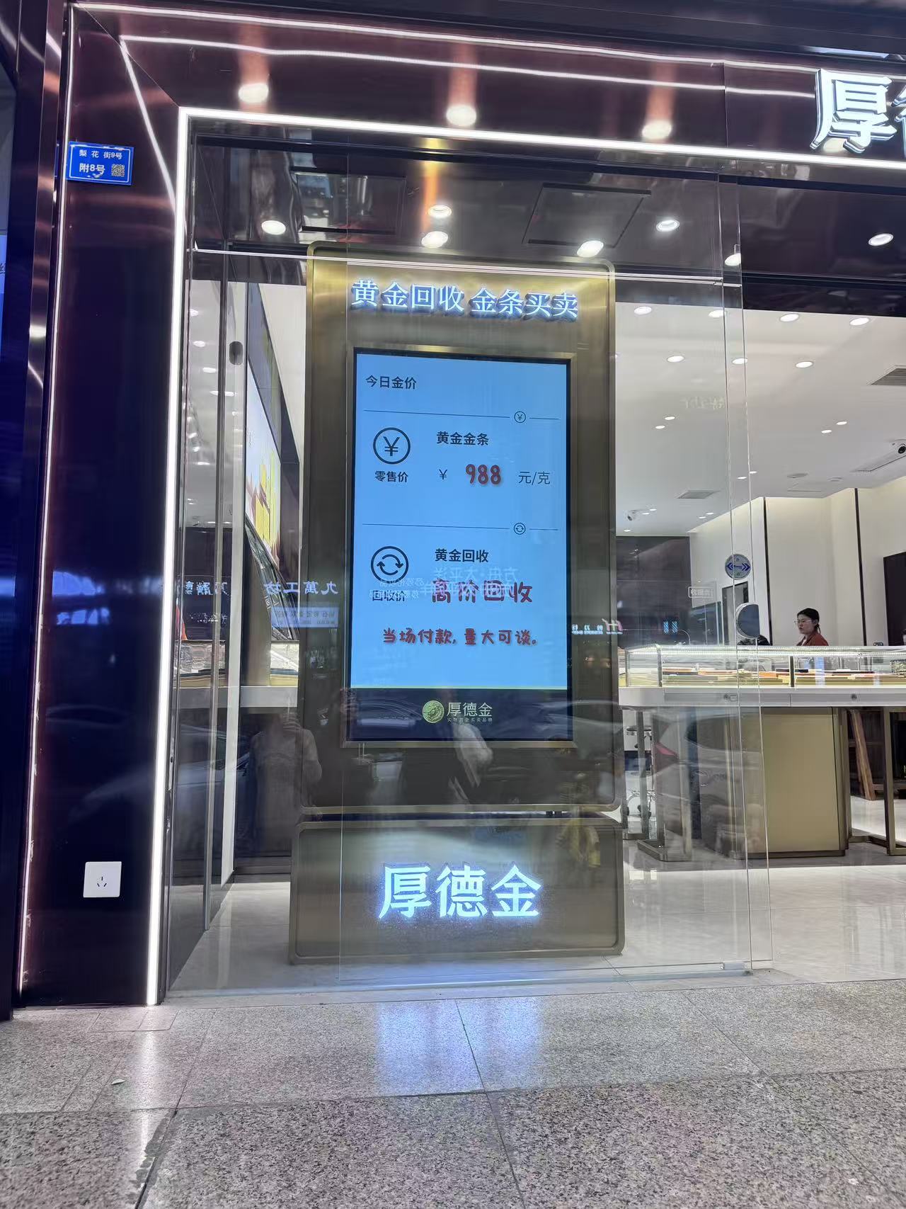 黄金税新政下购金成本激增，商家以“现金免税”揽客，消费者买金条打金饰｜封面深镜