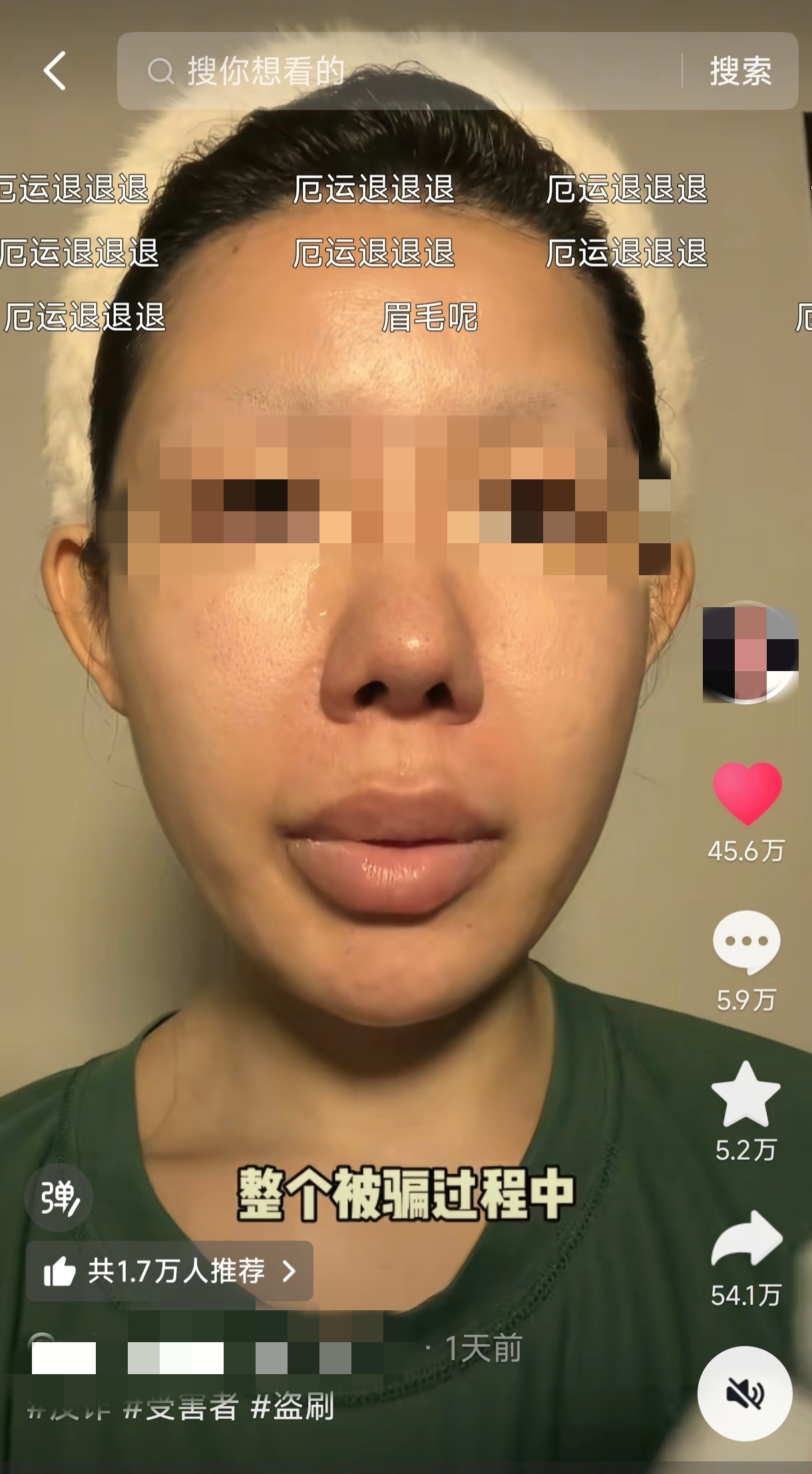 一台手机在通话，另一台被远程操控美妆博主被假警察骗光所有银行卡资金