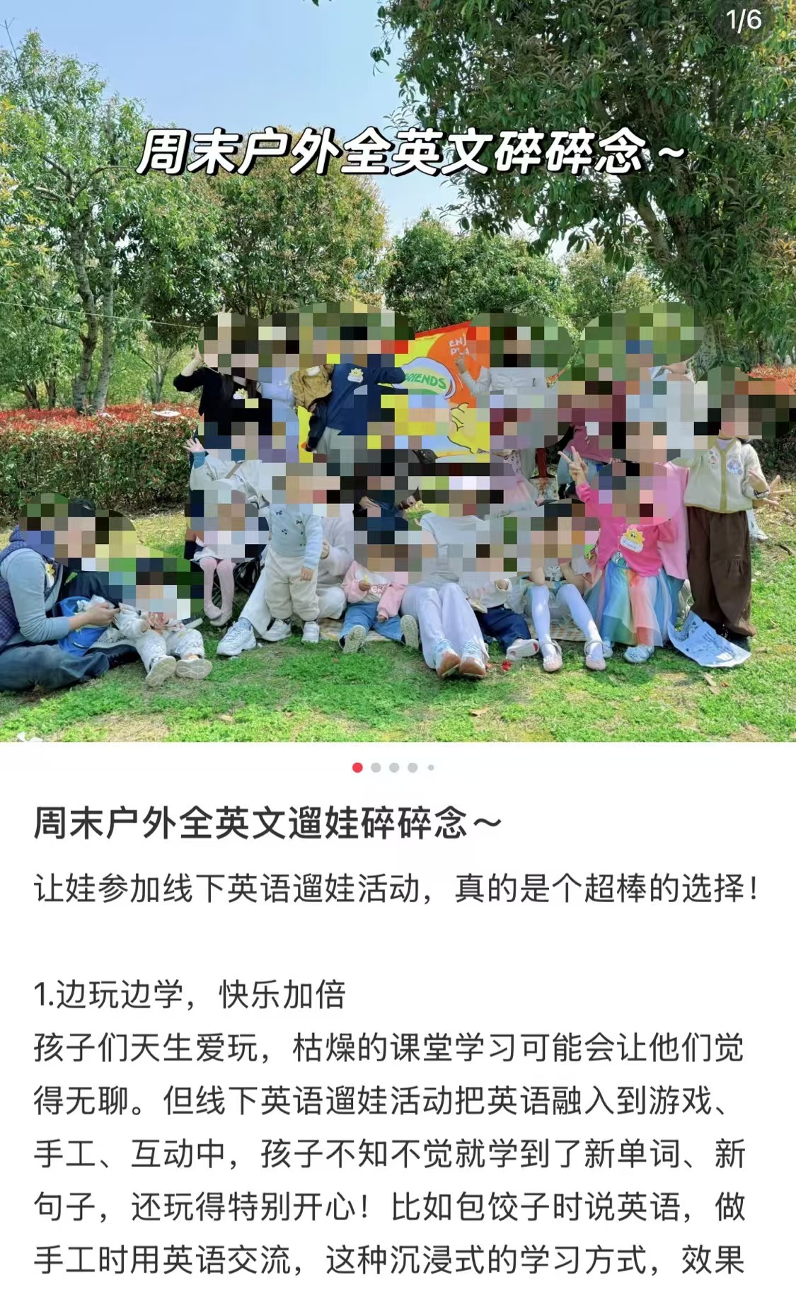 全英文遛娃”组团兴起：育儿新探索还是“鸡娃”焦虑？