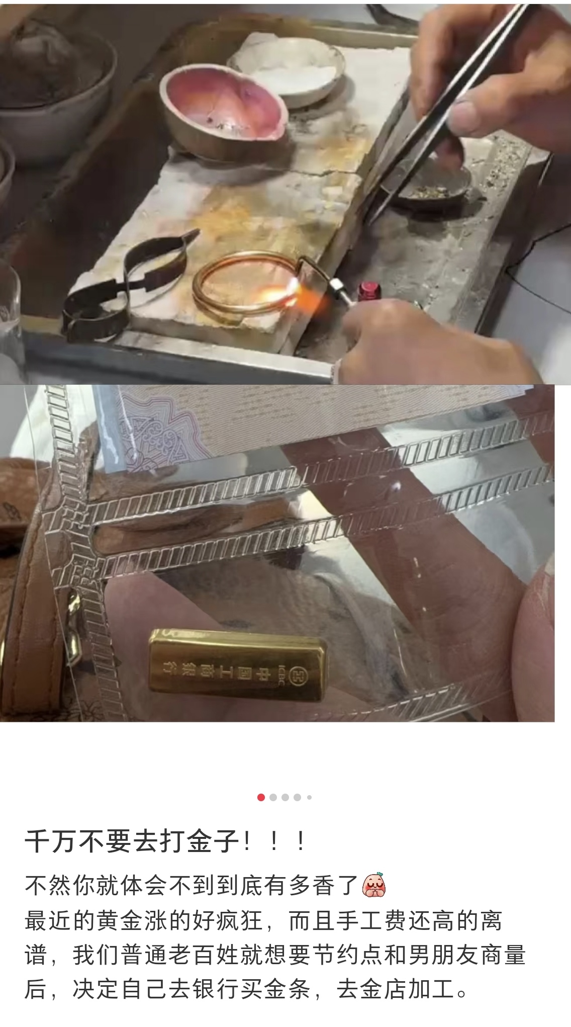 黄金税新政下购金成本激增，商家以“现金免税”揽客，消费者买金条打金饰｜封面深镜