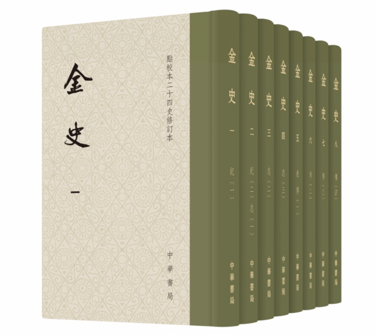 上海书展㉒ | “点校本二十四史及《清史稿》修订工程”又有新进展