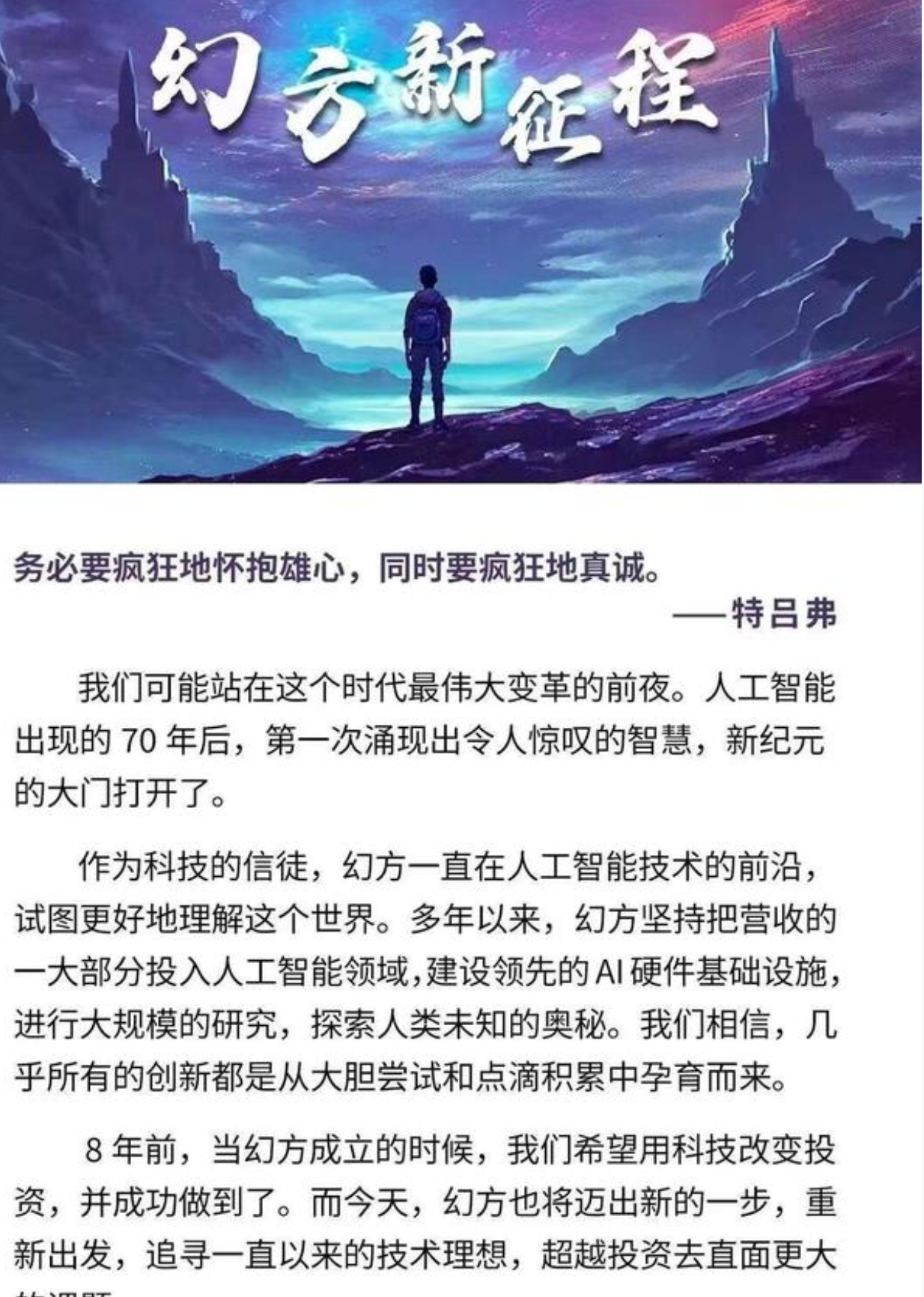一周市场观察| AI炒股要来了？ 量化巨头幻方宣布投身人工智能