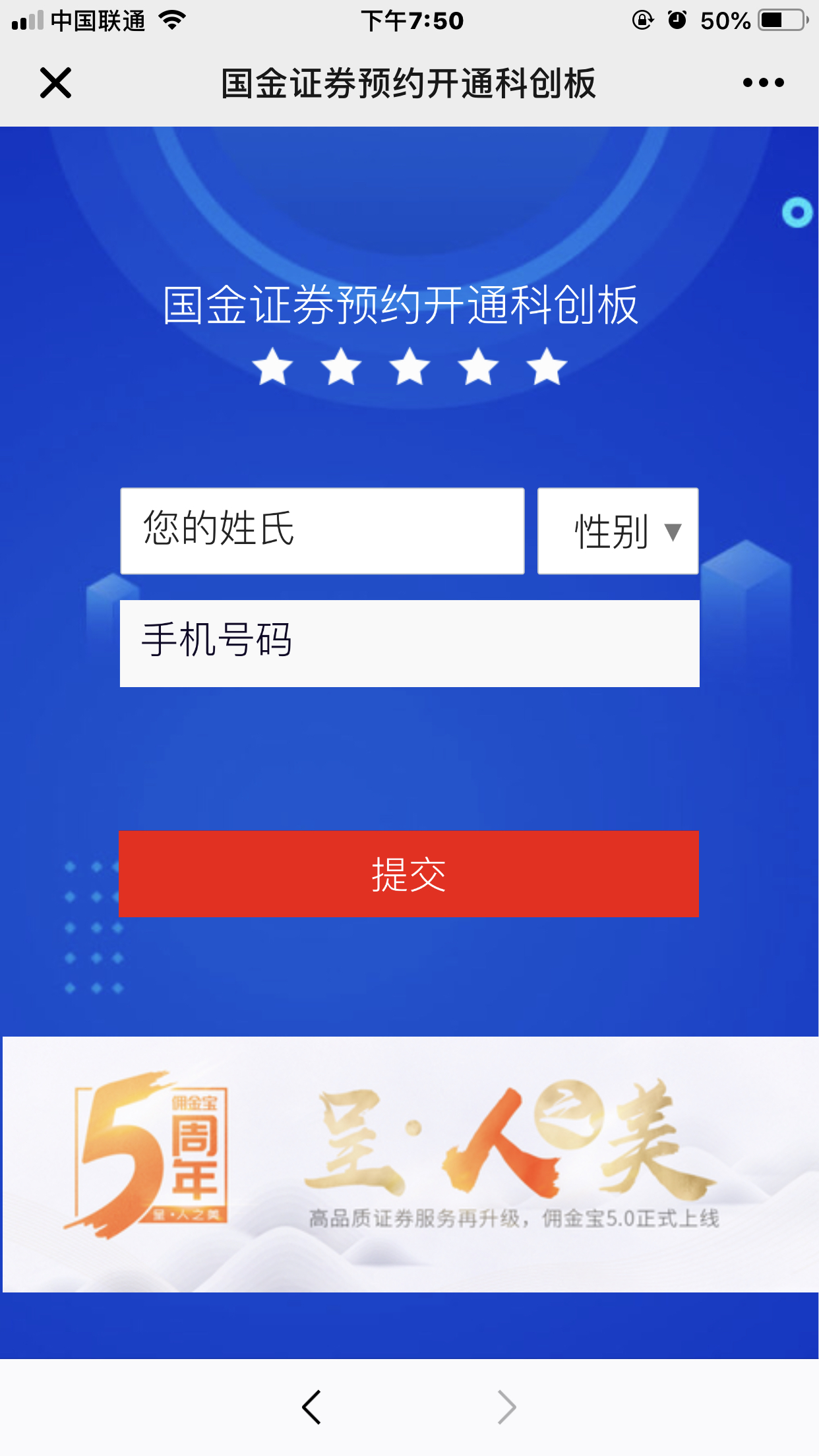 3000点上备战忙 超10家券商已开启科创板预