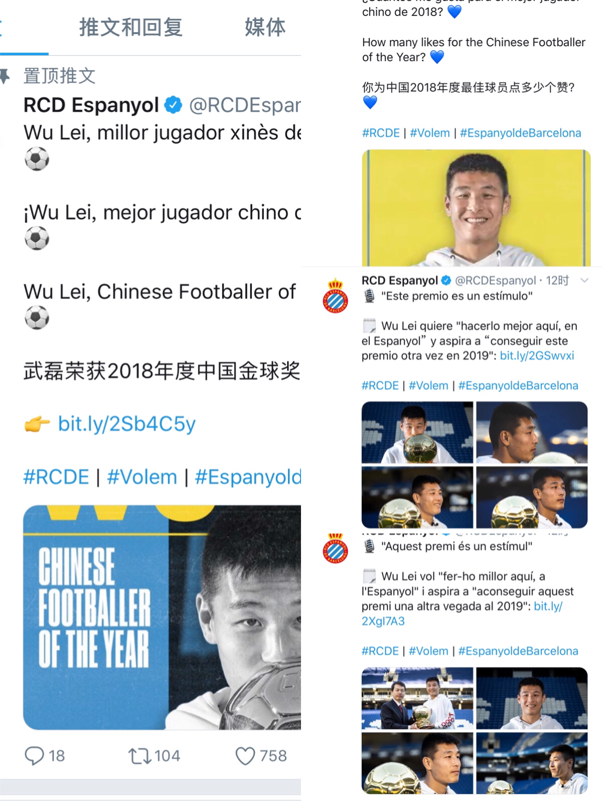 连发5条推特+官网置顶 西班牙人热捧武磊加冕