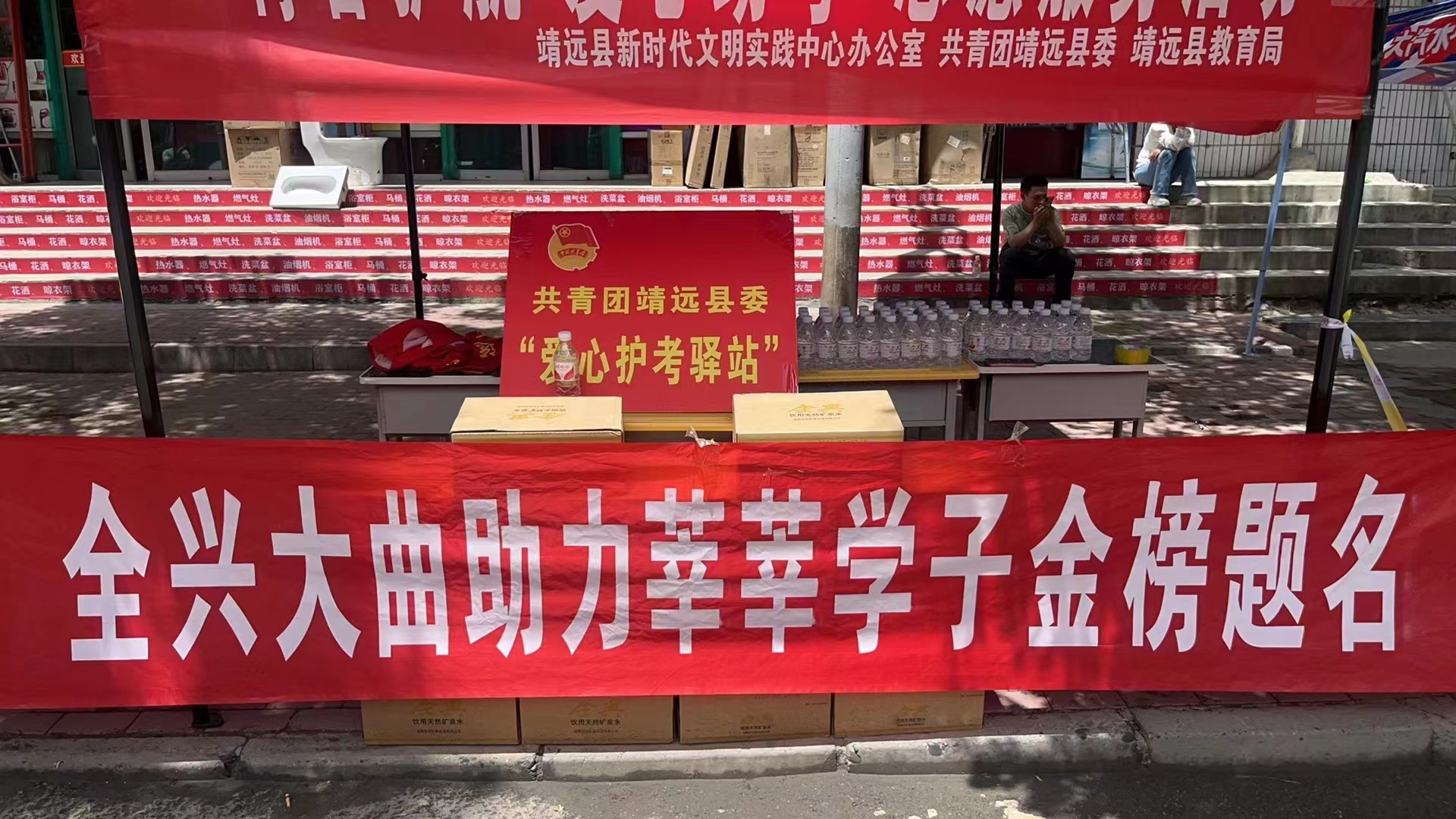 雪山清泉愛心助考 全興祝考生夢想啟航
