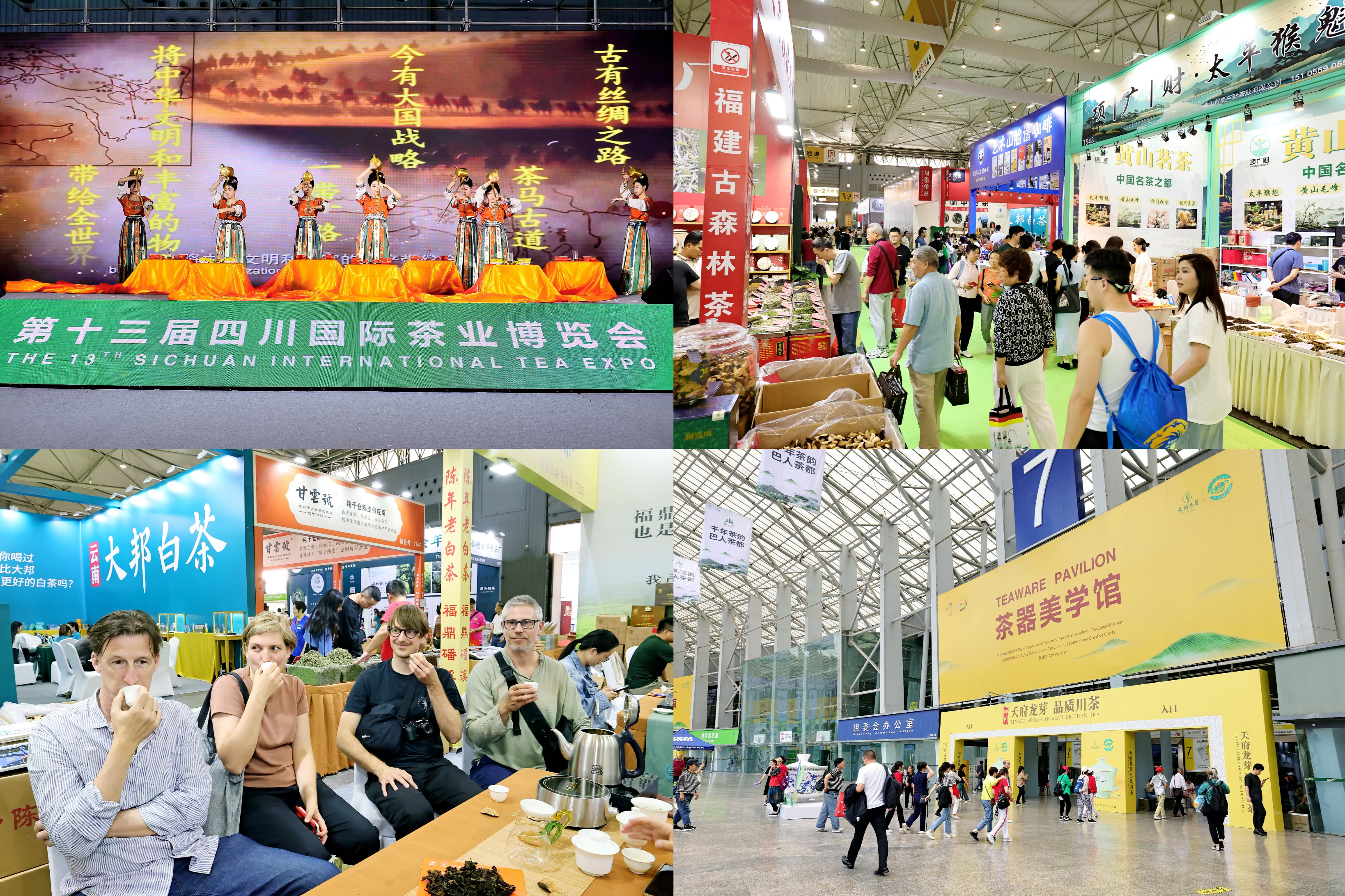 第13届四川国际茶博会闭幕，总成交28.28亿元