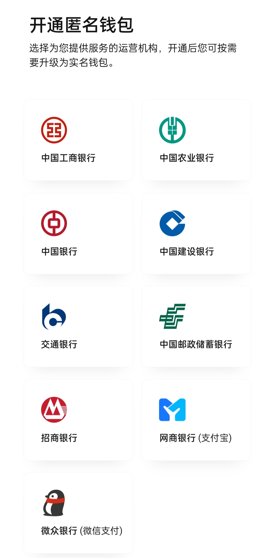 实测开通数字钱包！数字人民币App开放下载意味着什么？