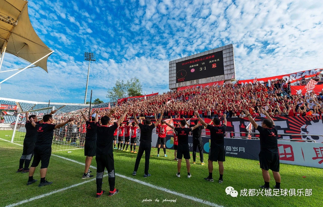 老对手时隔一年中甲相遇 成都兴城冲击四连胜