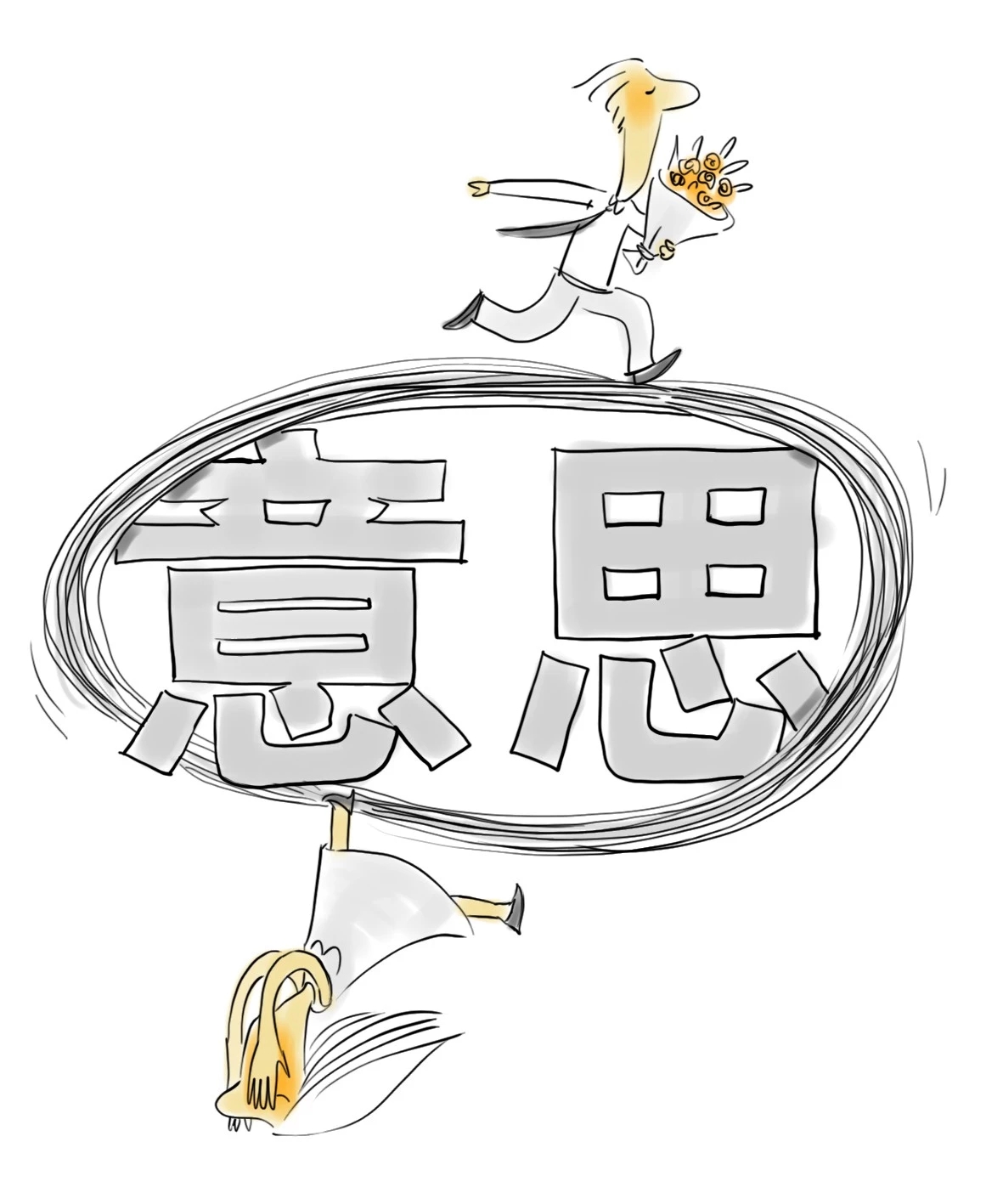 生活不是段子|用完美眼光欣赏那个不完美的人