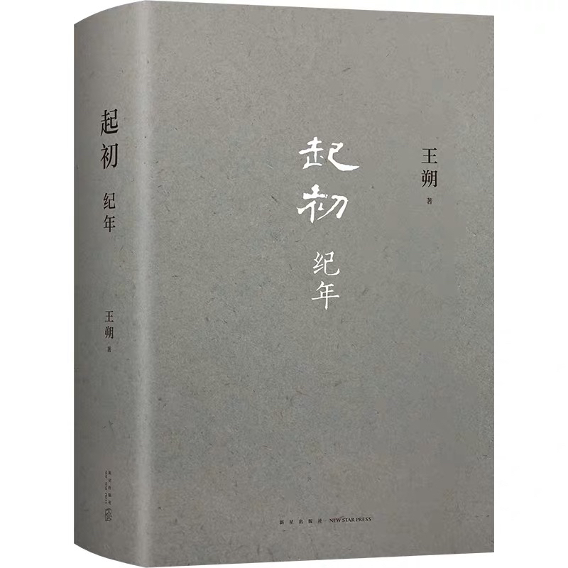 名人堂·2022年度人文榜之年度十大好书”入围名单（50本）来了