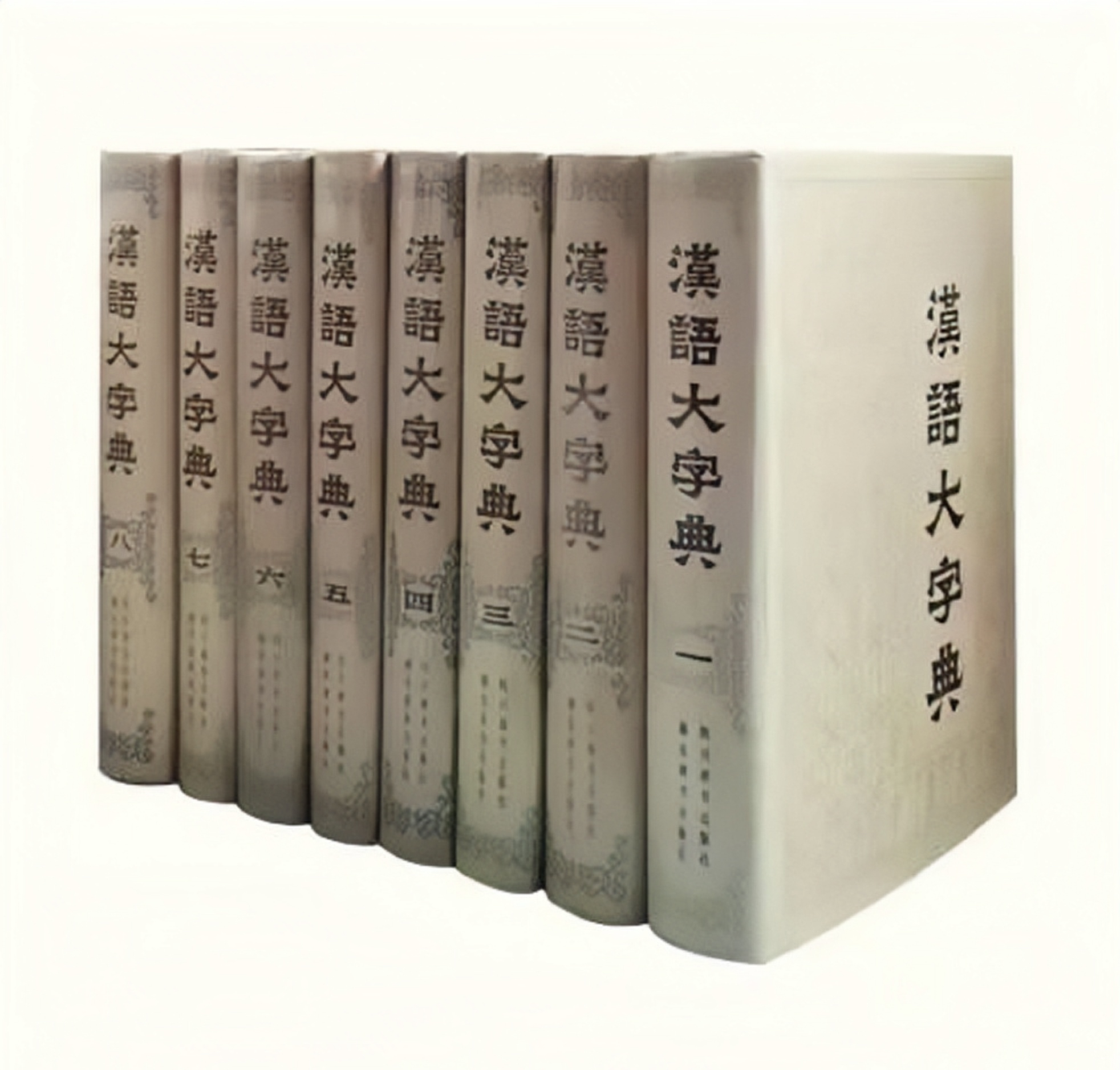 汉语大字典》第三版修订在成都启动！来了解字典背后“川版《编舟记》”