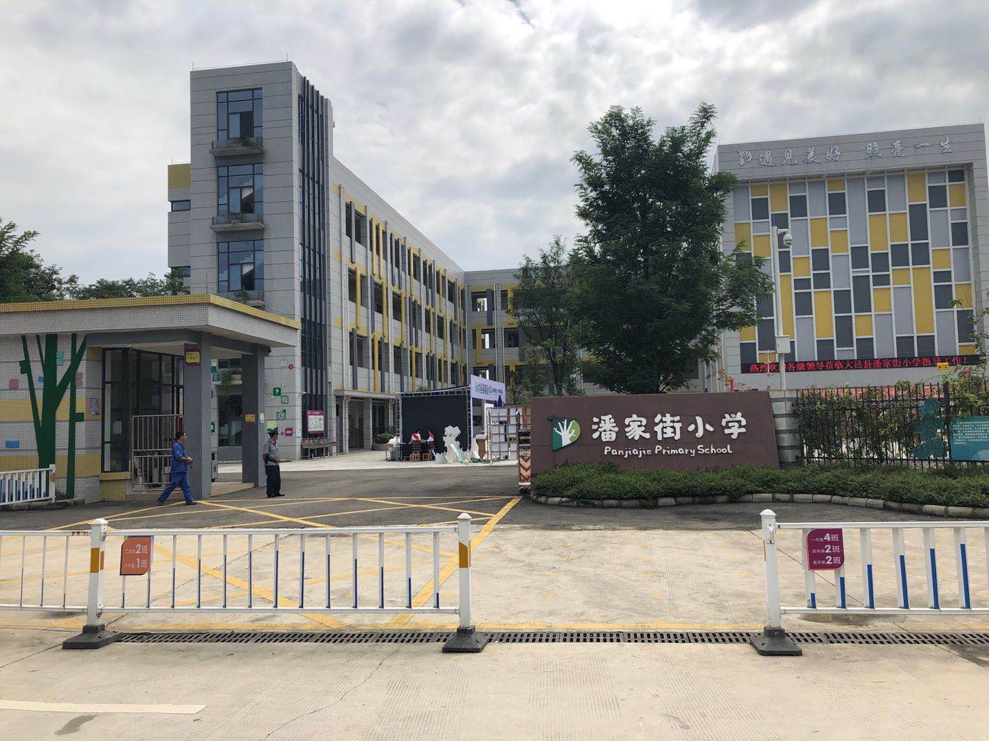 470 封面新闻记者宋潇 9月1日,开学第一天,在成都市大邑县潘家街小学