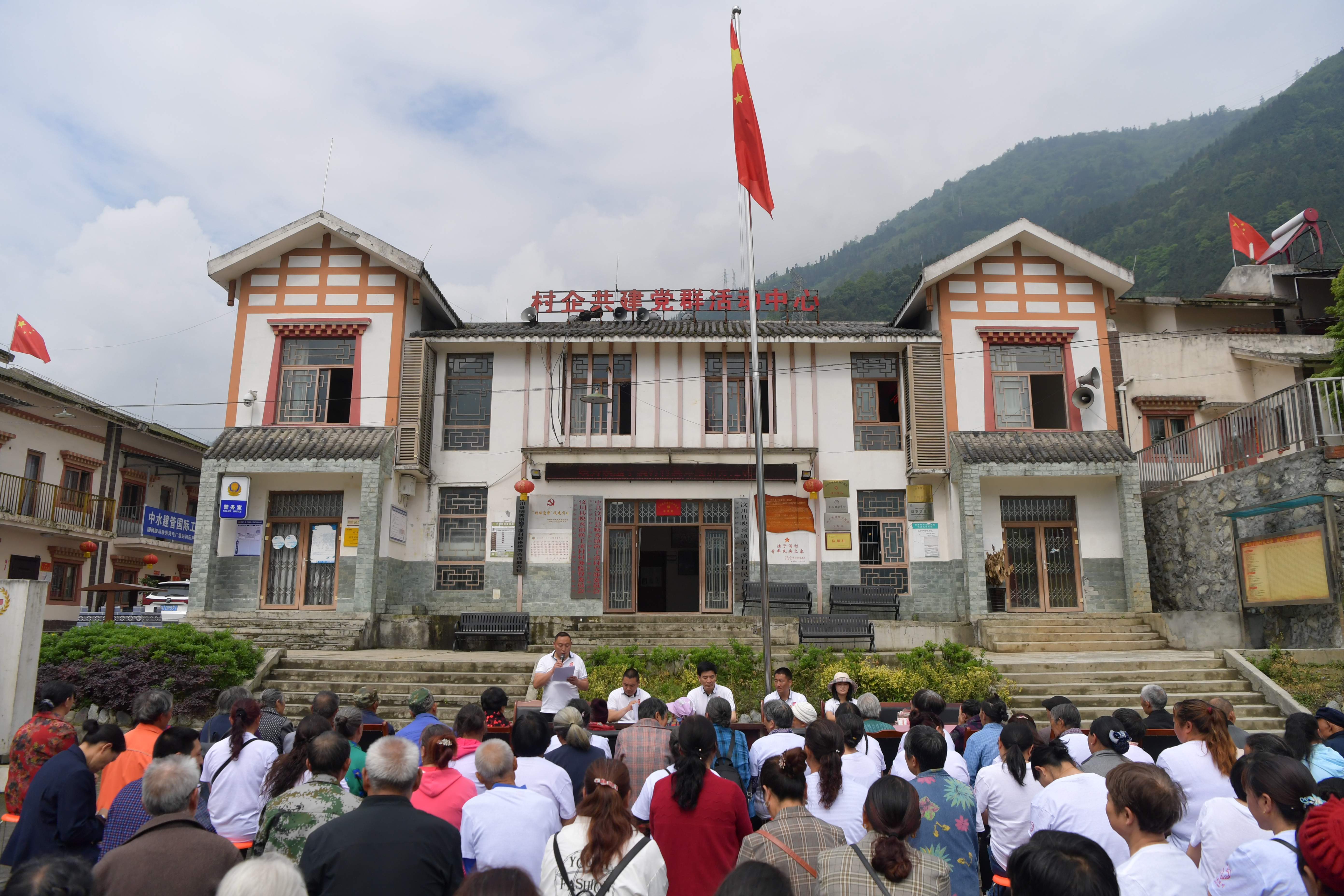 新华全媒汶川地震震中映秀渔子溪村又分红了