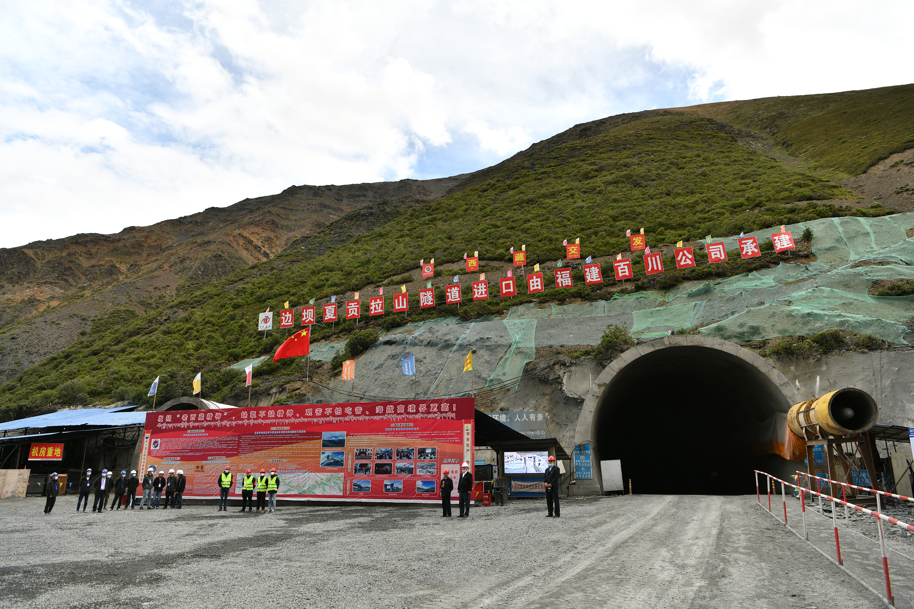 矮拉山隧道图片