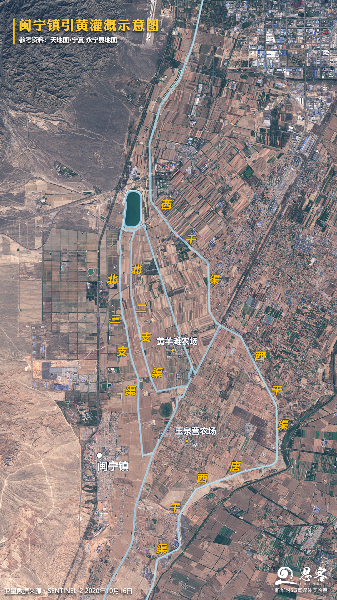 卫星告诉你真实的山海情到底什么样