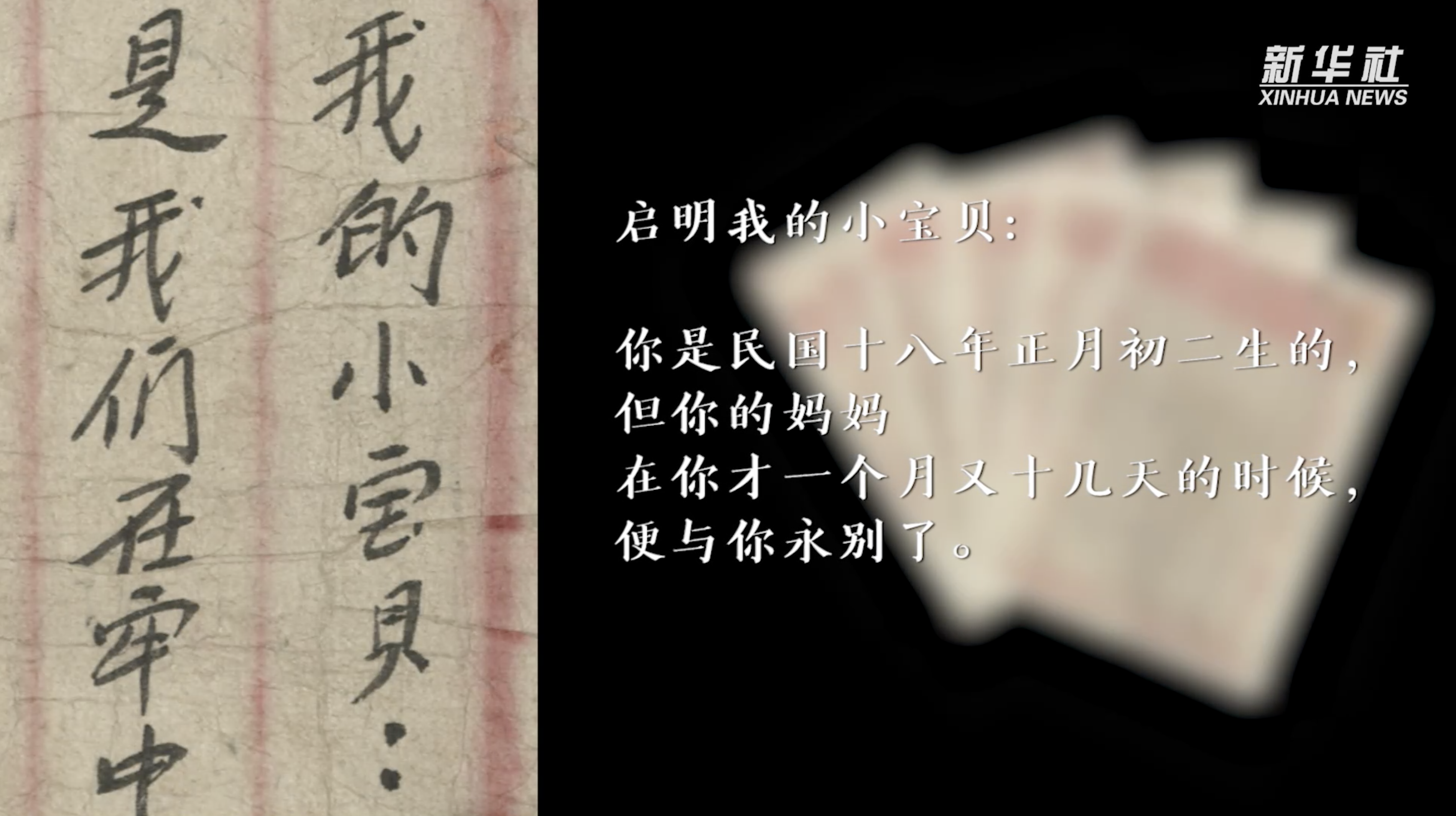 这两封遗书,被世人传颂 - 封面新闻