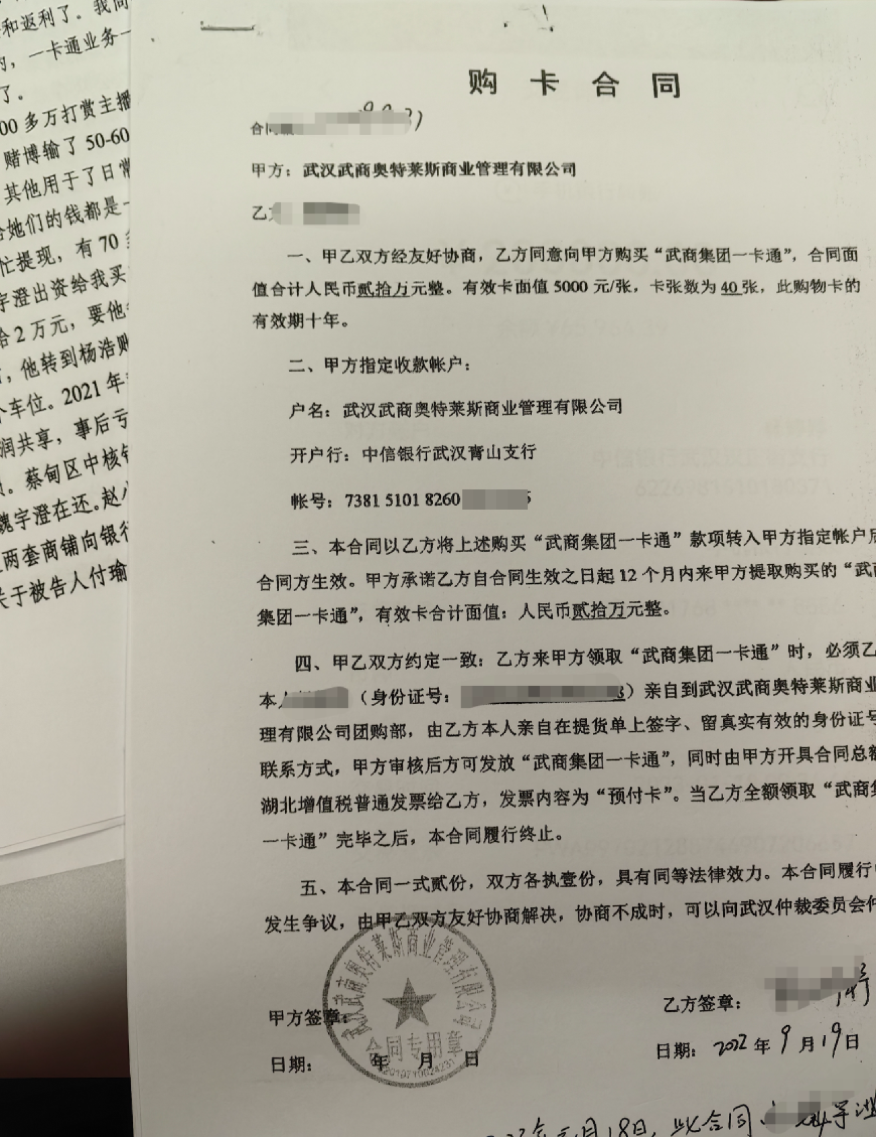 武商集团回应“员工购物卡套现诈骗11亿”：已内部处理相关人员，未发现高管参与