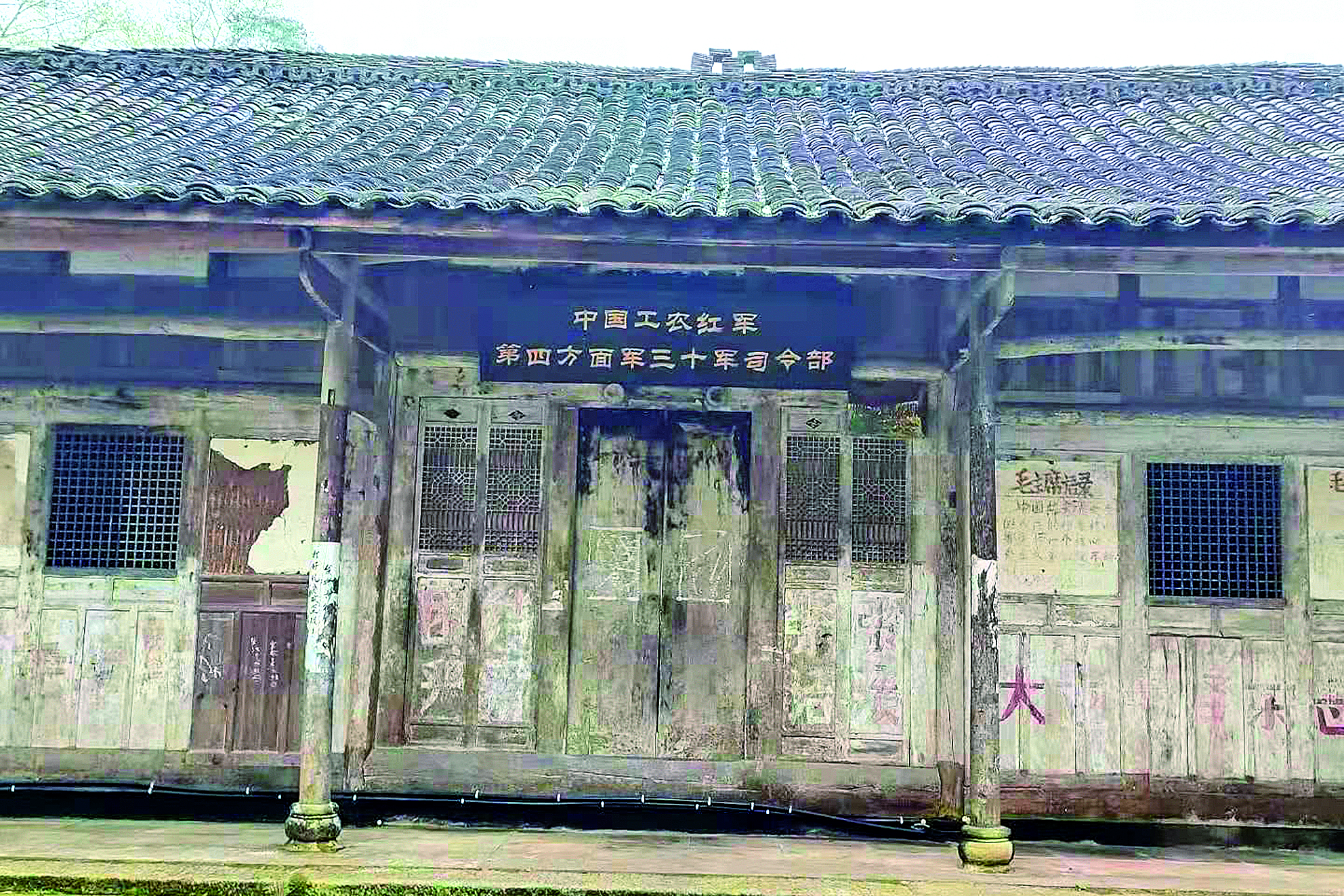 五一 小长假到雅安来一场 红色之旅 封面新闻