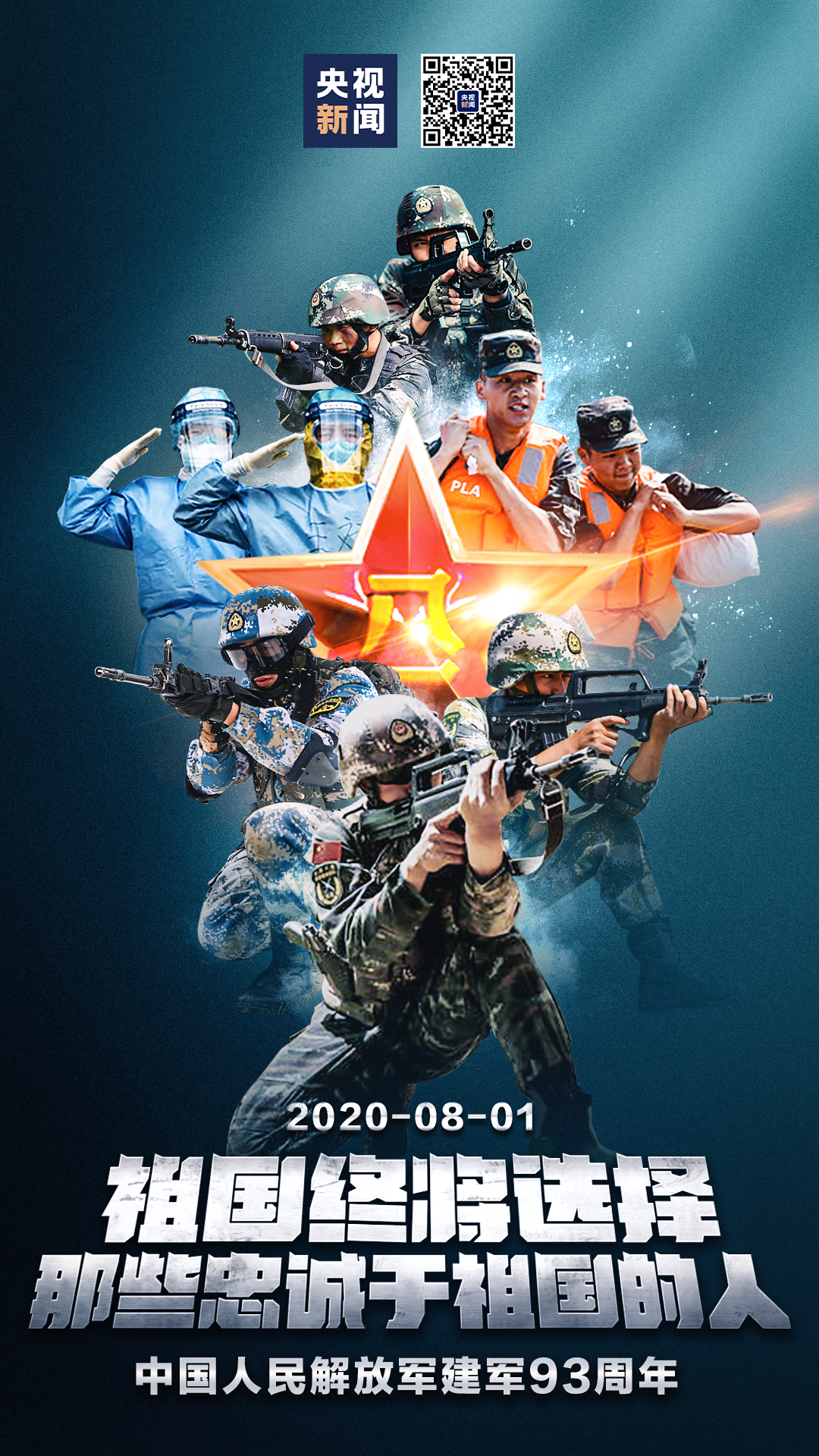 ▌本文来源:综合中国军网,西陆强军号等