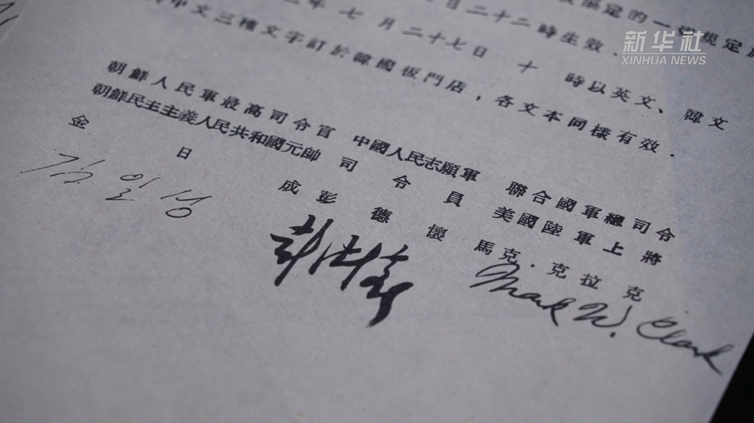 宣告了抗美援朝战争的伟大胜利用时仅10分钟的板门店签字历经两年158