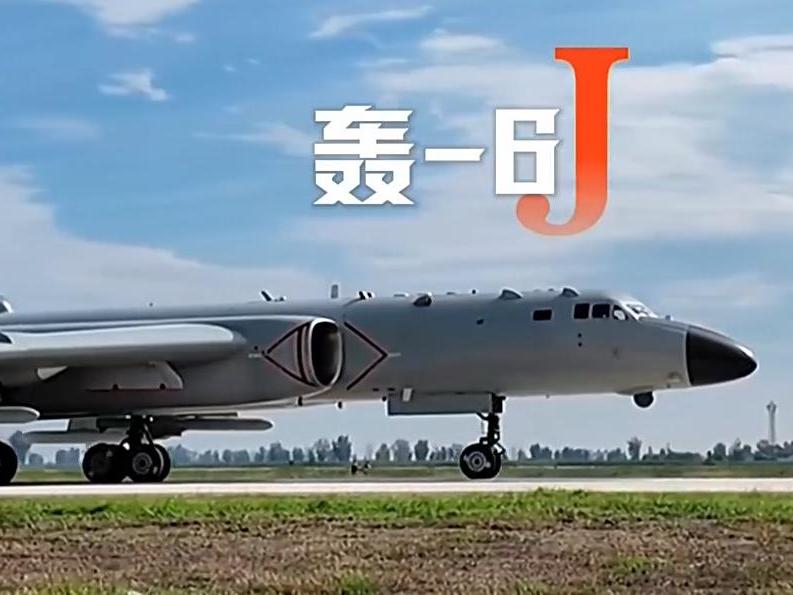 “六爷”挂一颗出场！我国形成“三位一体”核打击能力