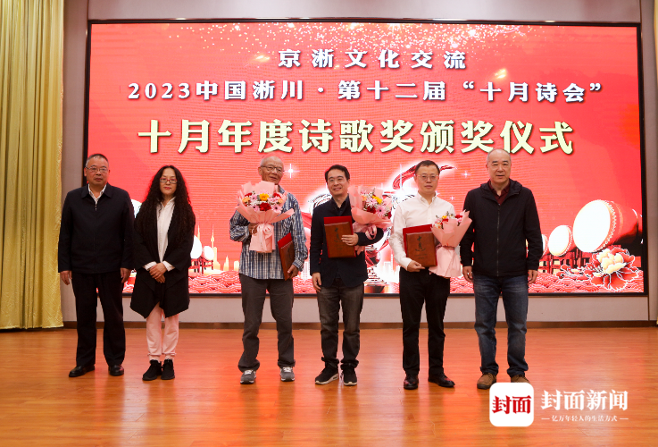 第十二届“十月诗会”在河南淅川举行邹昆凌、西渡、赵晓梦获“十月诗歌奖”