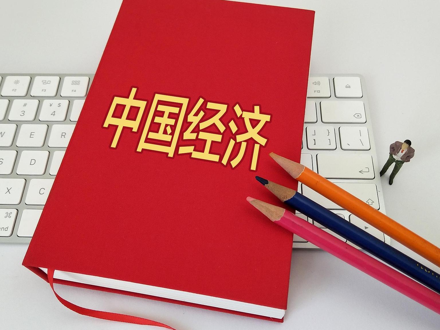 九大信号：宏观政策要发力提效，务实管用的增量政策可期
