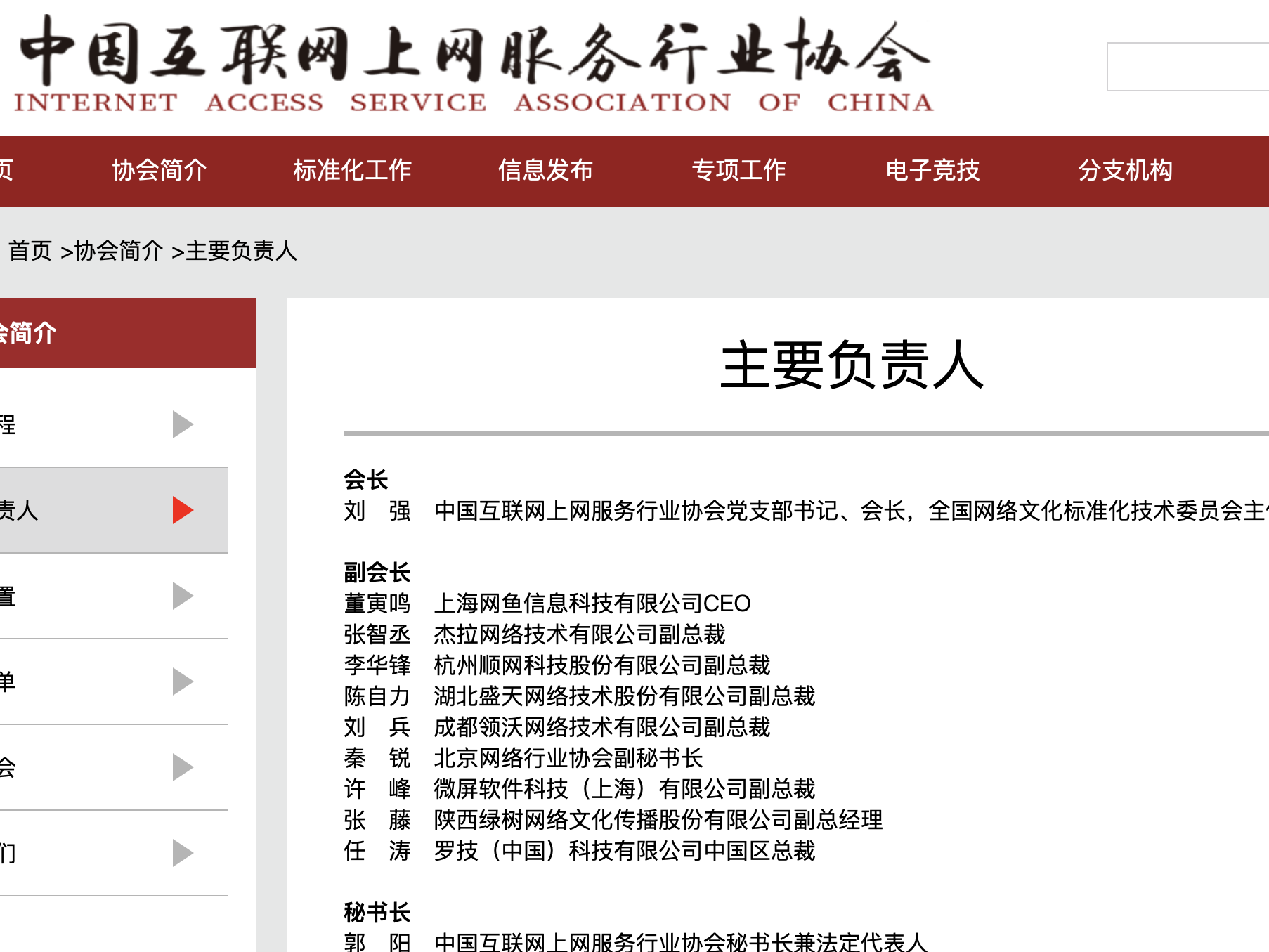 会长签字开会、秘书长发函叫停？行业协会“权力冲突”如何破解