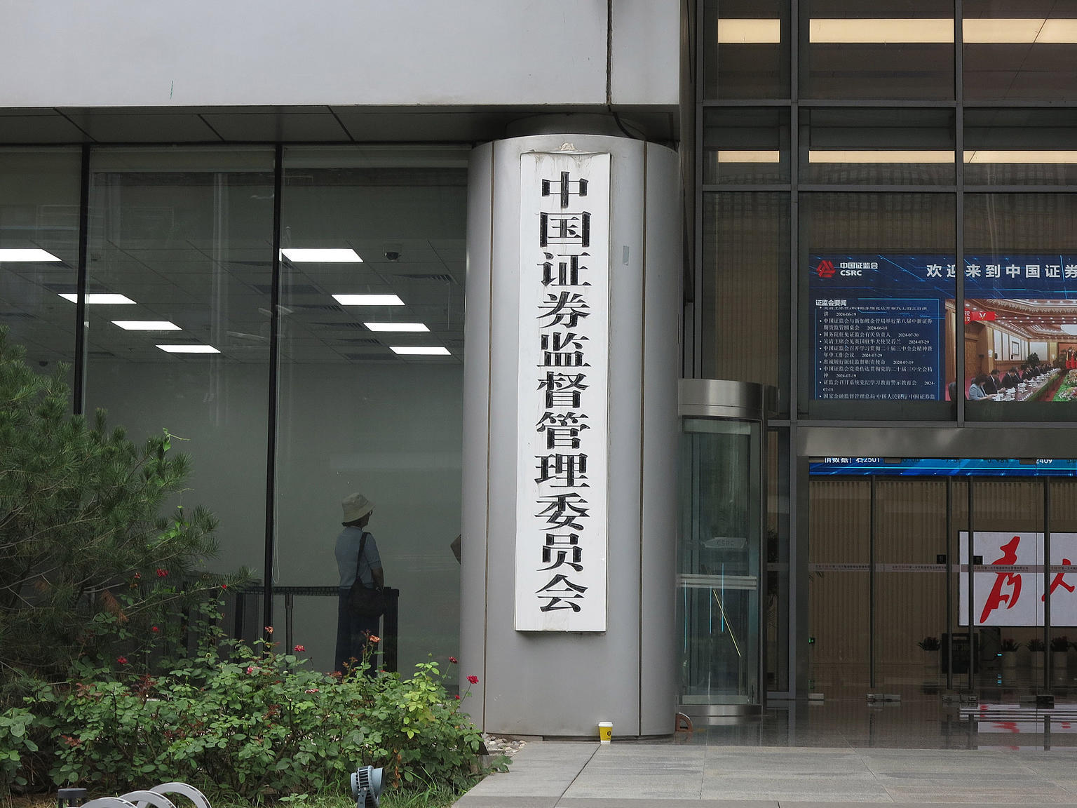 中国证监会发布《私募投资基金信息披露监督管理办法》