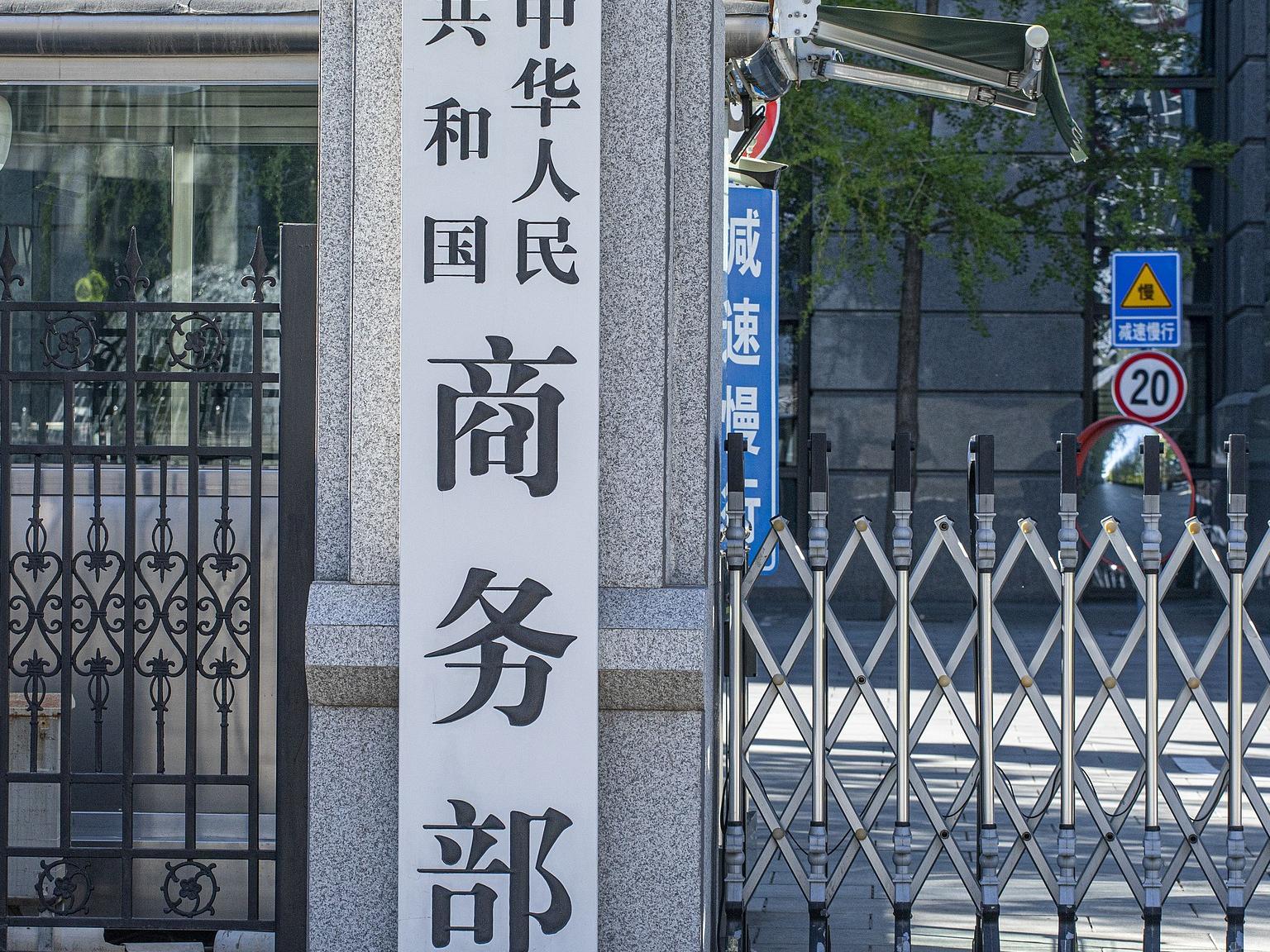 商务部新闻发言人就中国诉美《通胀削减法》世贸争端案专家组发布裁决答记者问