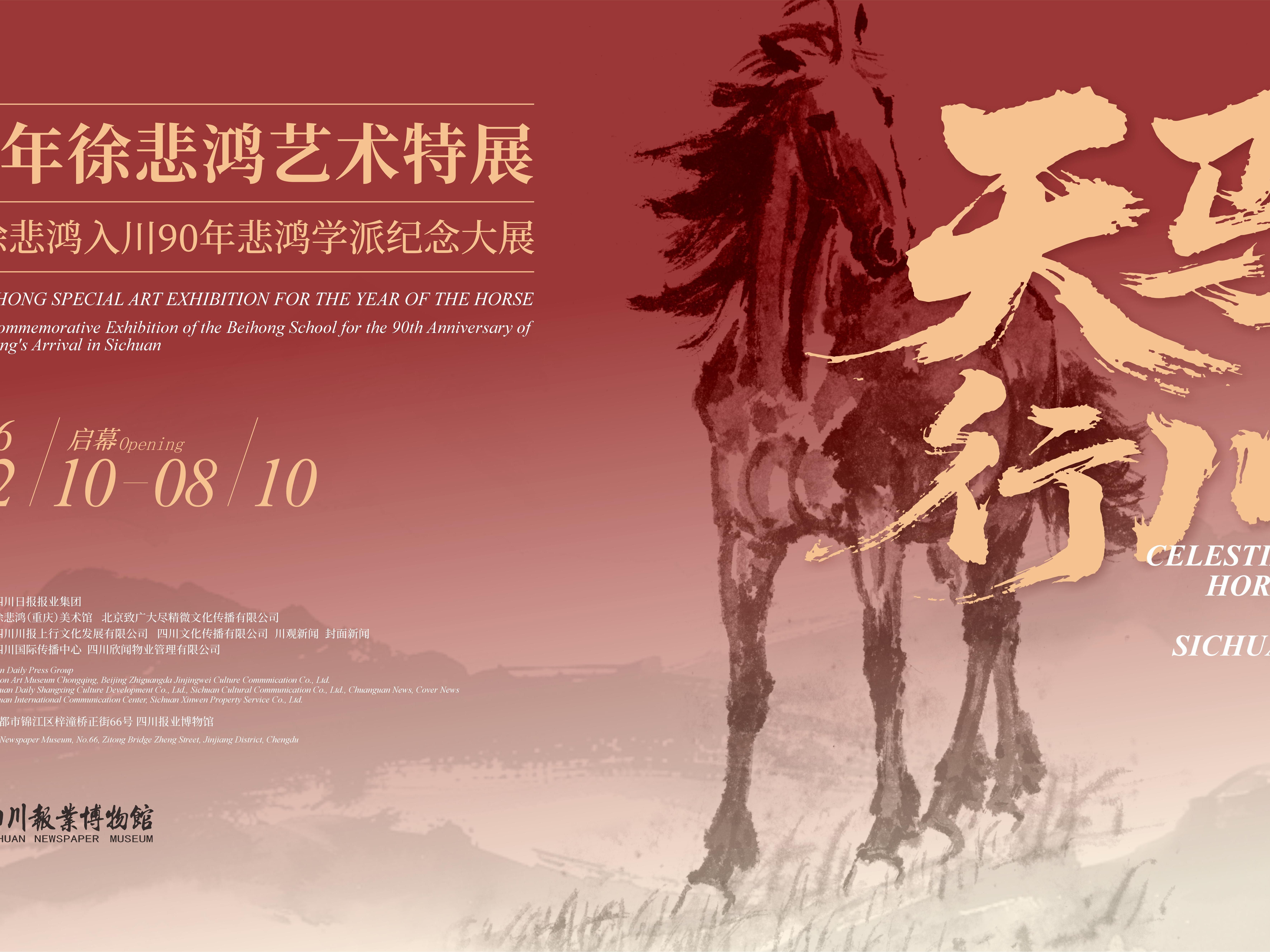 专访徐悲鸿美术馆馆长杨净：期待观众看到一个立体的徐悲鸿