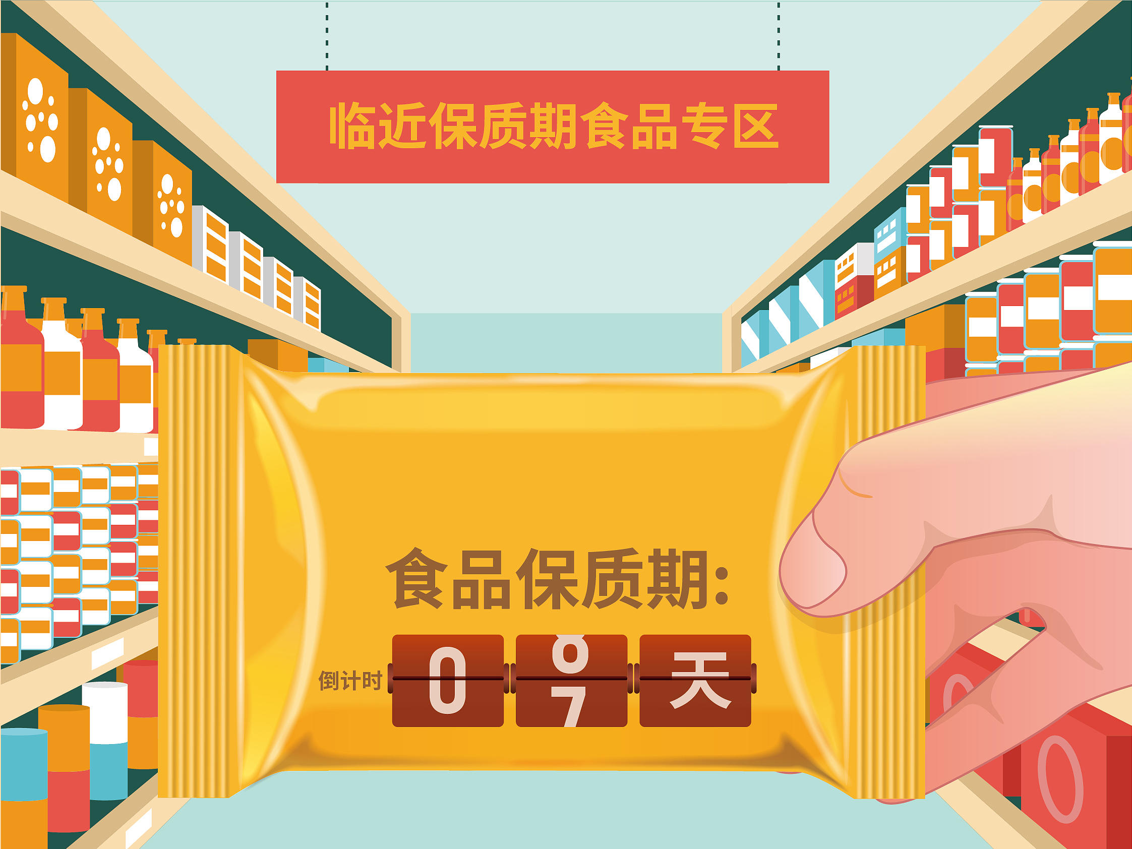 "临期食品"走红