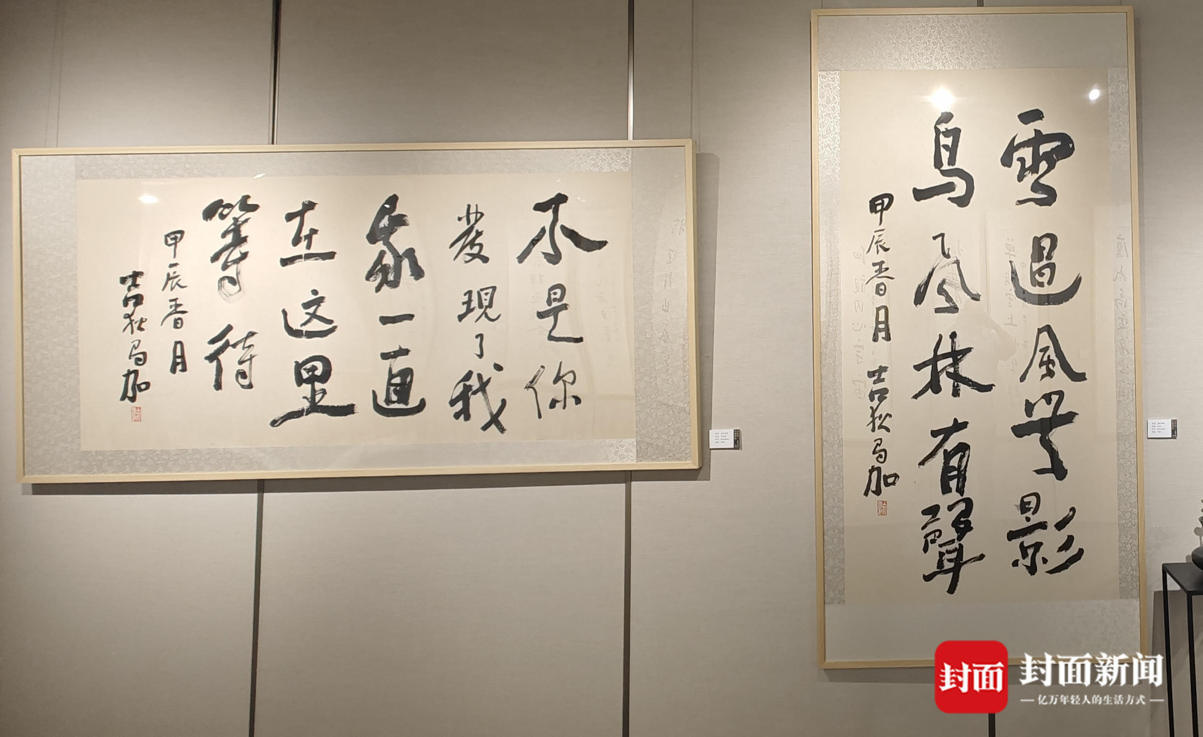 用诗歌、书法、绘画承载哲思 吉狄马加首个“诗歌书法绘画展”上海开幕