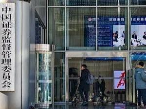 证监会：2025年首发企业“一查就撤”等市场乱象得到根本扭转