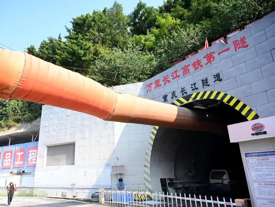 首条穿长江高铁隧道，今日全线贯通！