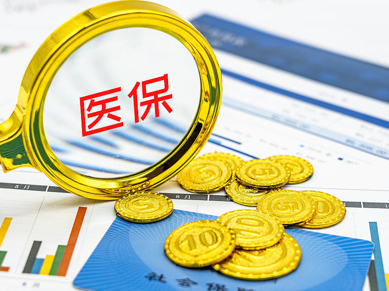 加大力度！2026年医保基金飞行检查将实现全覆盖