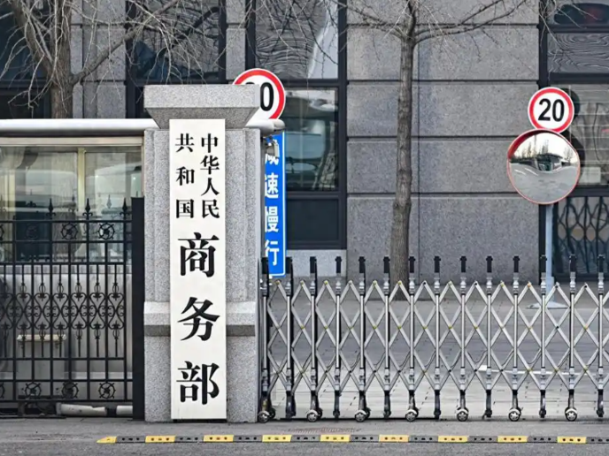 商务部就荷公布安世半导体案裁决结果答记者问