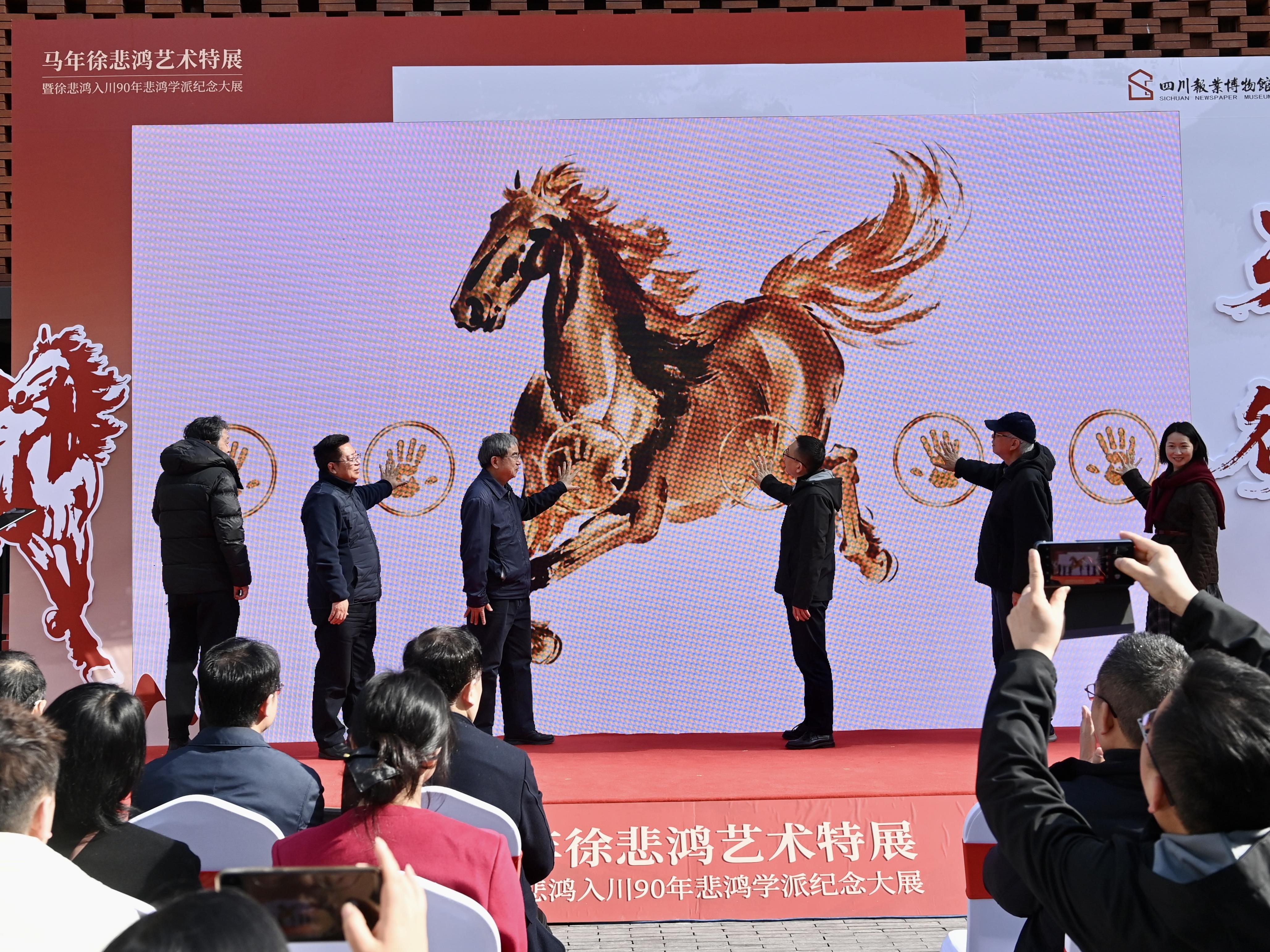 一次看完24件真迹原作！马年徐悲鸿特展在四川报业博物馆开幕