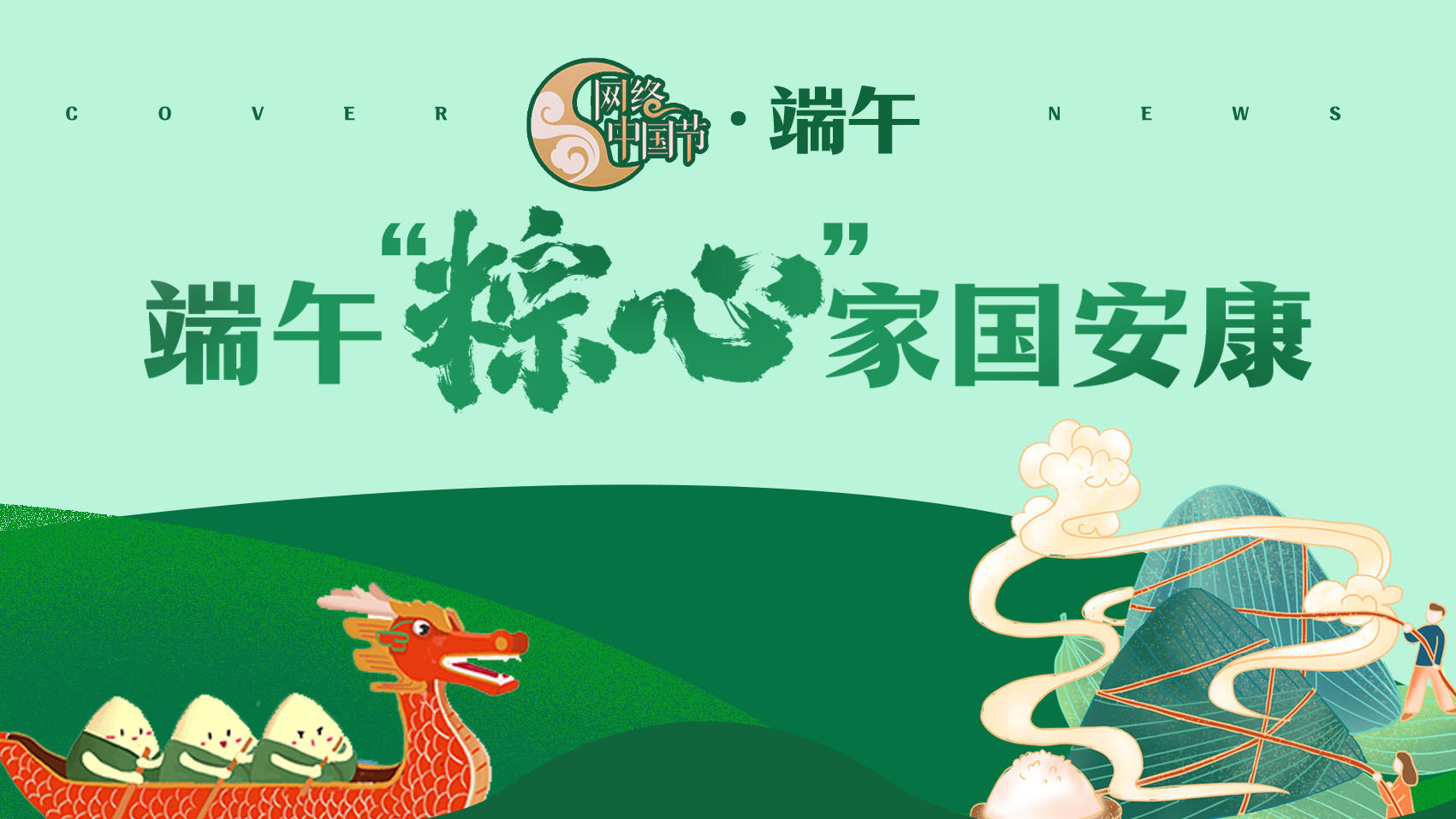 2021端午节|顶级"吃货"屈原:如果有一盘粽子摆在面前,是吃咸的还是甜