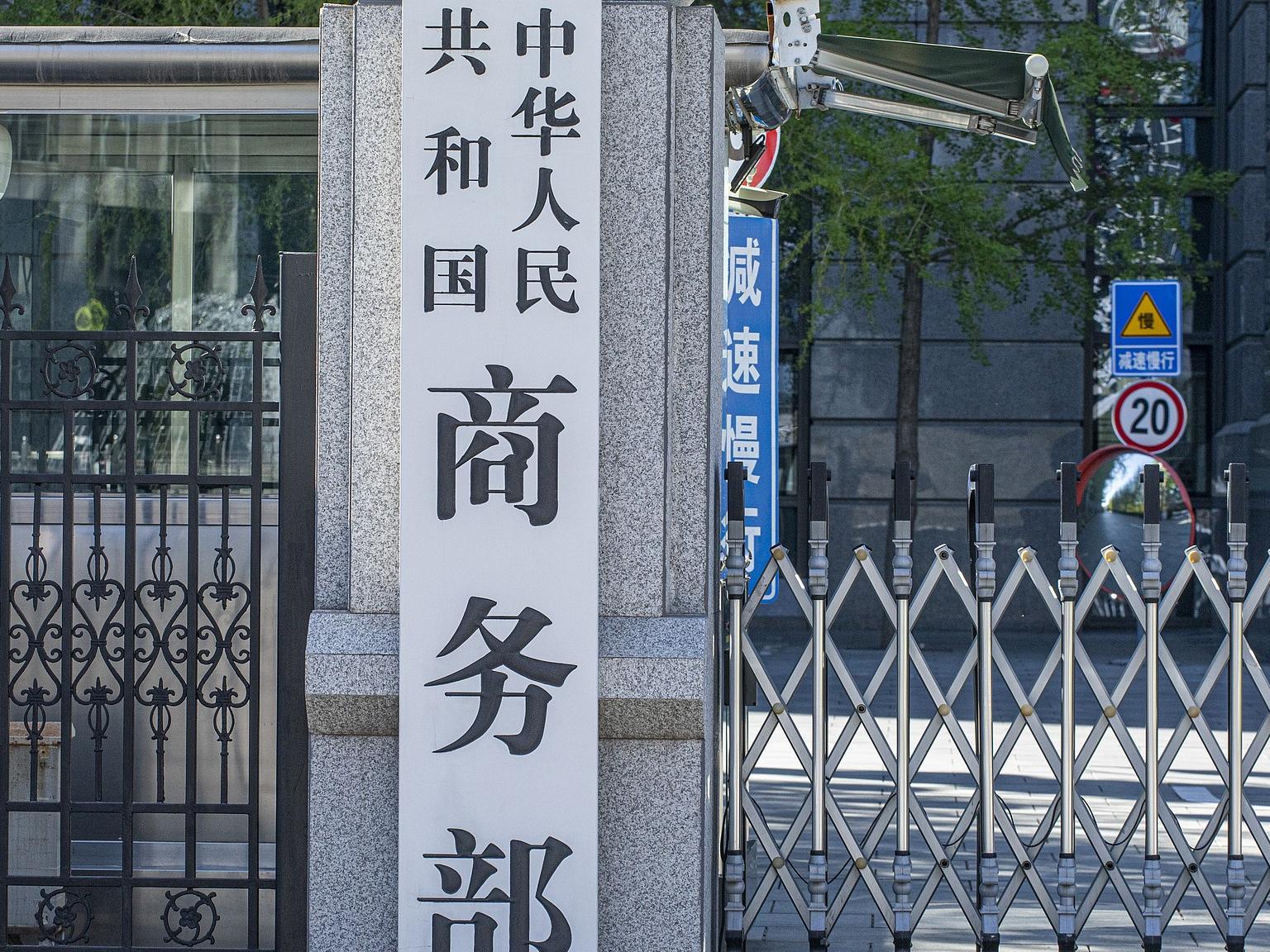 商务部：将围绕交通、演出等出台一批服务消费新举措
